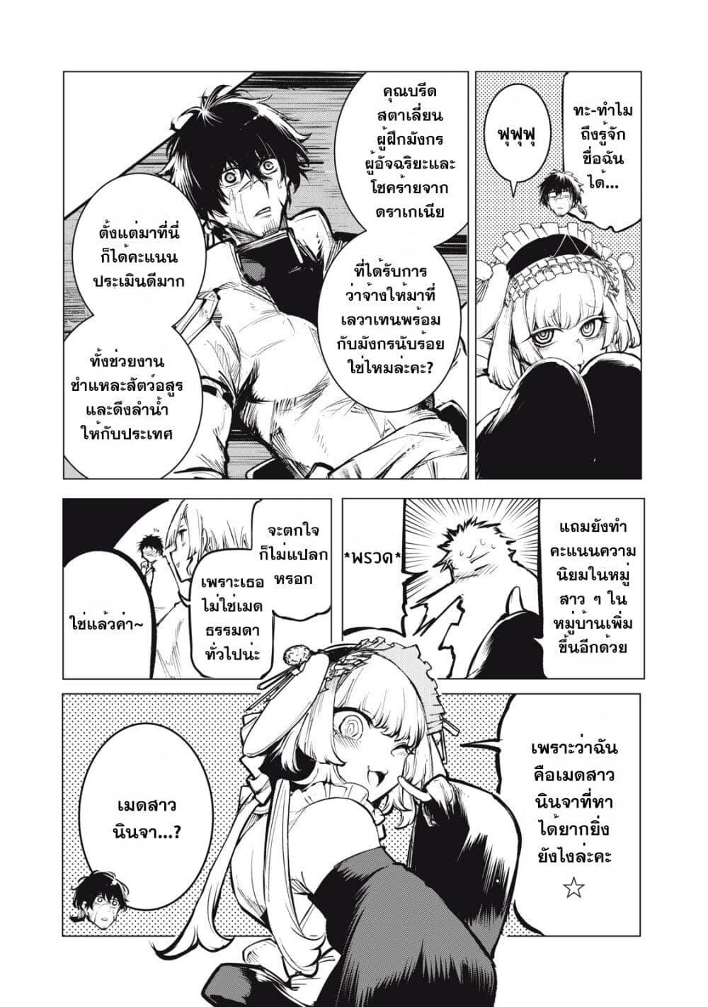 Manga-lc-com อ่านมังงะ อ่านการ์ตูน ออนไลน์ ฟรี Kuni wo Owareta Ryuushi-san, Hirowareta Ringoku de Ukkari Musou shite Shimau. ตอนที่ 1 2 3 4 5 6 7 8 9 10 11 12 13 14 ฟรี ไม่มีโฆษณา Manga-lc - อ่าน มังงะ อ่าน การ์ตูน ออนไลน์ อ่านมังงะ ฟรี