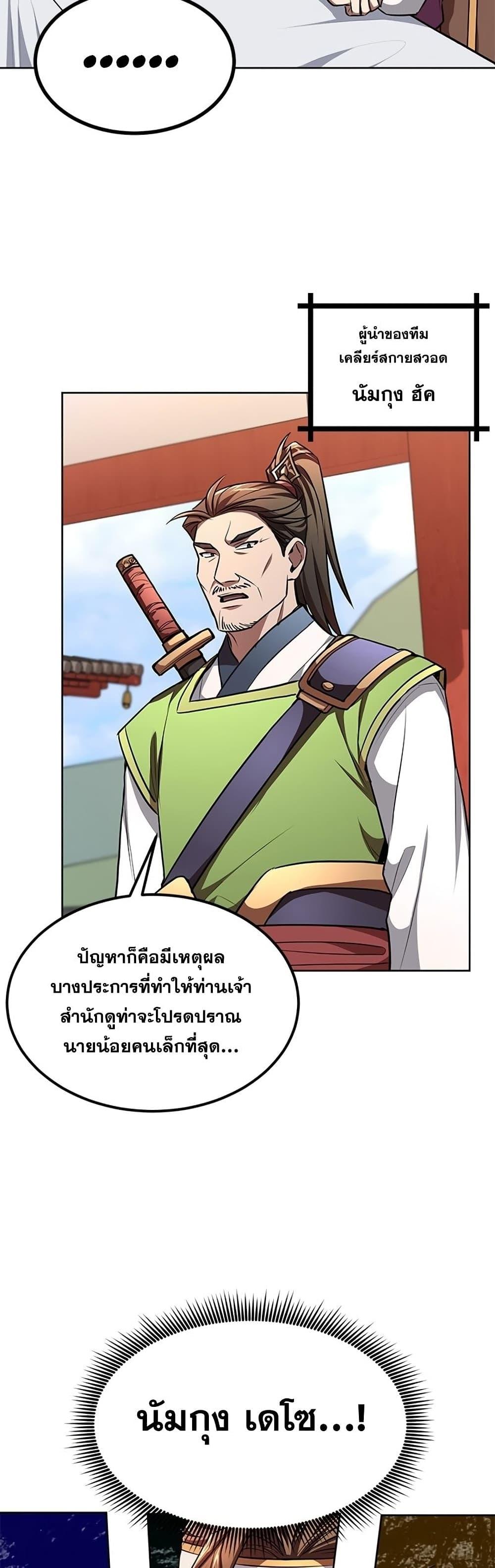 Manga-lc-com อ่านมังงะ อ่านการ์ตูน ออนไลน์ ฟรี Youngest Son of the NamGung Clan ตอนที่ 1 2 3 4 5 6 7 8 9 10 11 12 13 14 ฟรี ไม่มีโฆษณา Manga-lc - อ่าน มังงะ อ่าน การ์ตูน ออนไลน์ อ่านมังงะ ฟรี
