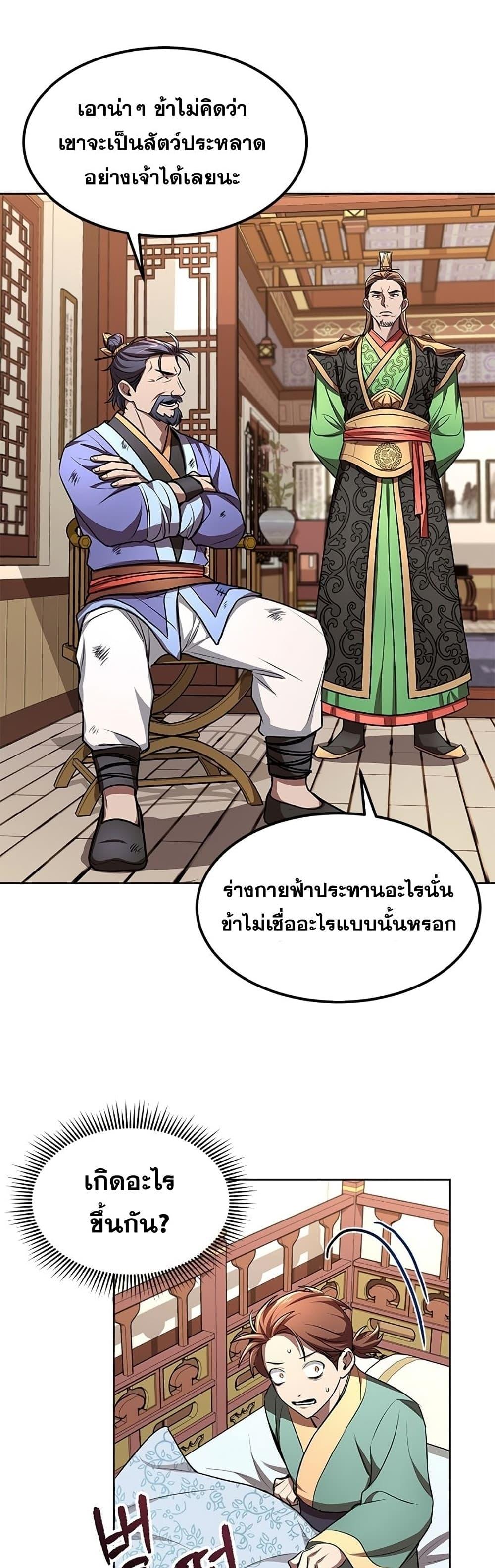 Manga-lc-com อ่านมังงะ อ่านการ์ตูน ออนไลน์ ฟรี Youngest Son of the NamGung Clan ตอนที่ 1 2 3 4 5 6 7 8 9 10 11 12 13 14 ฟรี ไม่มีโฆษณา Manga-lc - อ่าน มังงะ อ่าน การ์ตูน ออนไลน์ อ่านมังงะ ฟรี