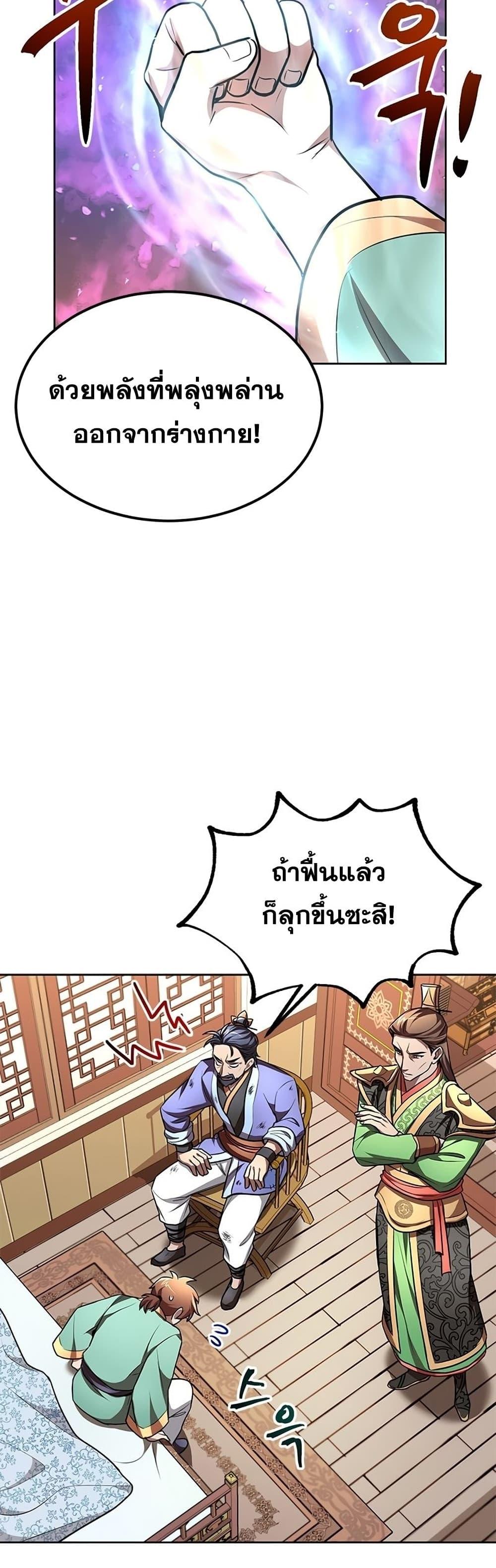 Manga-lc-com อ่านมังงะ อ่านการ์ตูน ออนไลน์ ฟรี Youngest Son of the NamGung Clan ตอนที่ 1 2 3 4 5 6 7 8 9 10 11 12 13 14 ฟรี ไม่มีโฆษณา Manga-lc - อ่าน มังงะ อ่าน การ์ตูน ออนไลน์ อ่านมังงะ ฟรี