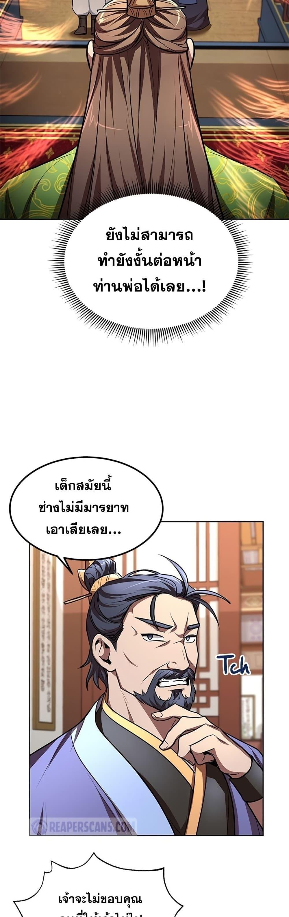 Manga-lc-com อ่านมังงะ อ่านการ์ตูน ออนไลน์ ฟรี Youngest Son of the NamGung Clan ตอนที่ 1 2 3 4 5 6 7 8 9 10 11 12 13 14 ฟรี ไม่มีโฆษณา Manga-lc - อ่าน มังงะ อ่าน การ์ตูน ออนไลน์ อ่านมังงะ ฟรี