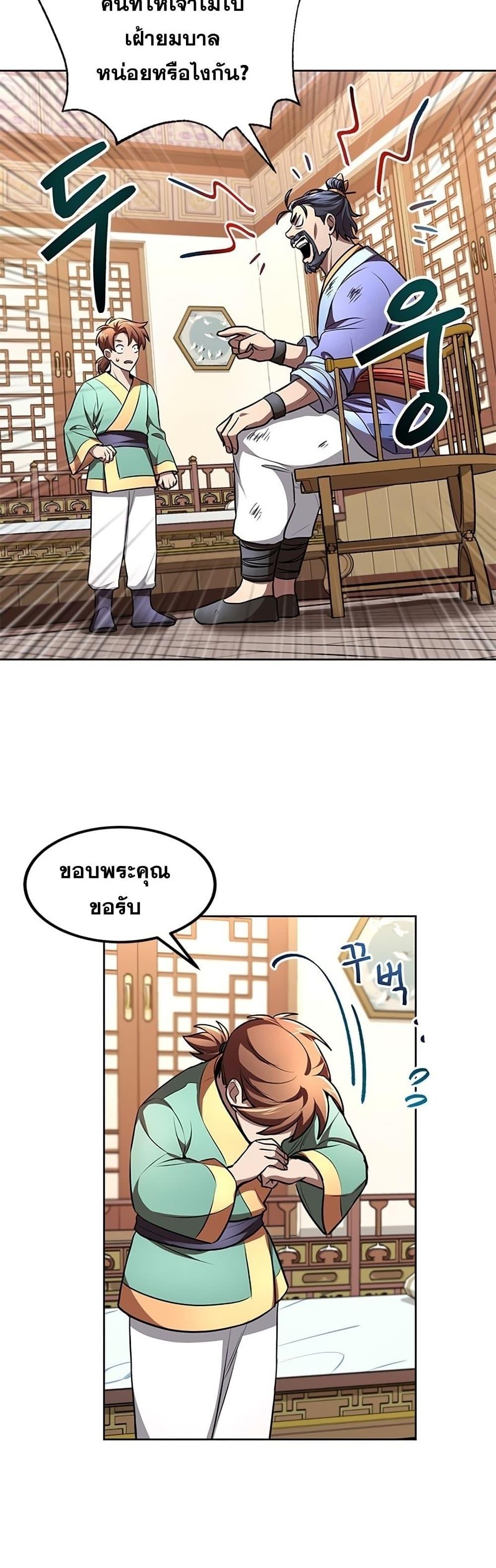 Manga-lc-com อ่านมังงะ อ่านการ์ตูน ออนไลน์ ฟรี Youngest Son of the NamGung Clan ตอนที่ 1 2 3 4 5 6 7 8 9 10 11 12 13 14 ฟรี ไม่มีโฆษณา Manga-lc - อ่าน มังงะ อ่าน การ์ตูน ออนไลน์ อ่านมังงะ ฟรี