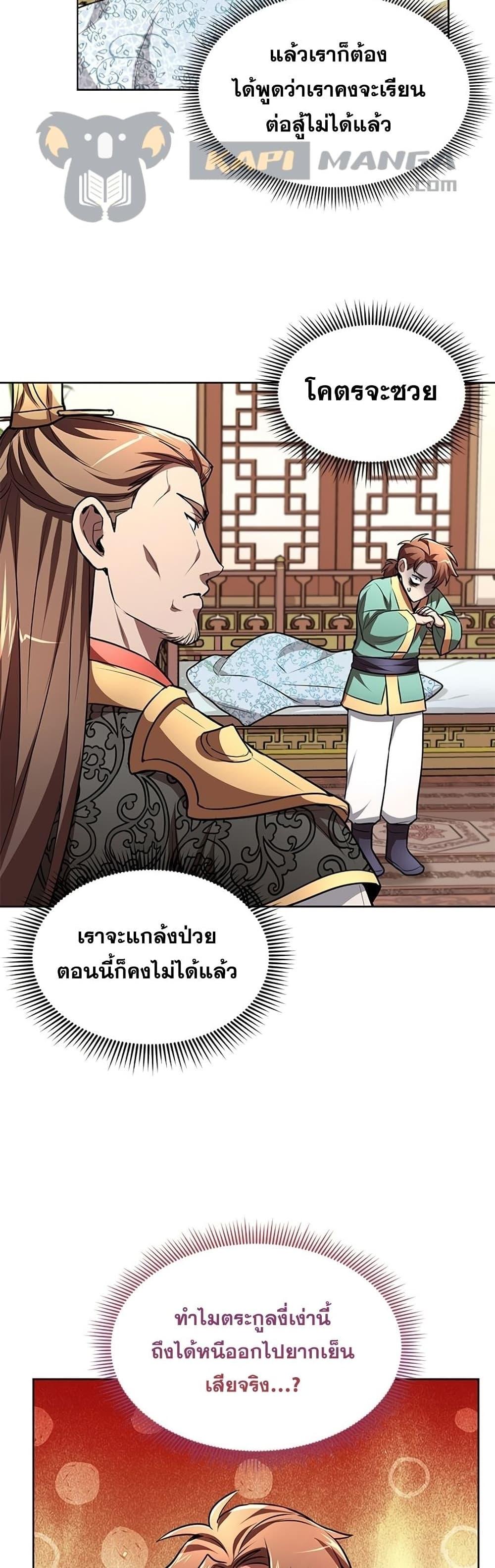 Manga-lc-com อ่านมังงะ อ่านการ์ตูน ออนไลน์ ฟรี Youngest Son of the NamGung Clan ตอนที่ 1 2 3 4 5 6 7 8 9 10 11 12 13 14 ฟรี ไม่มีโฆษณา Manga-lc - อ่าน มังงะ อ่าน การ์ตูน ออนไลน์ อ่านมังงะ ฟรี