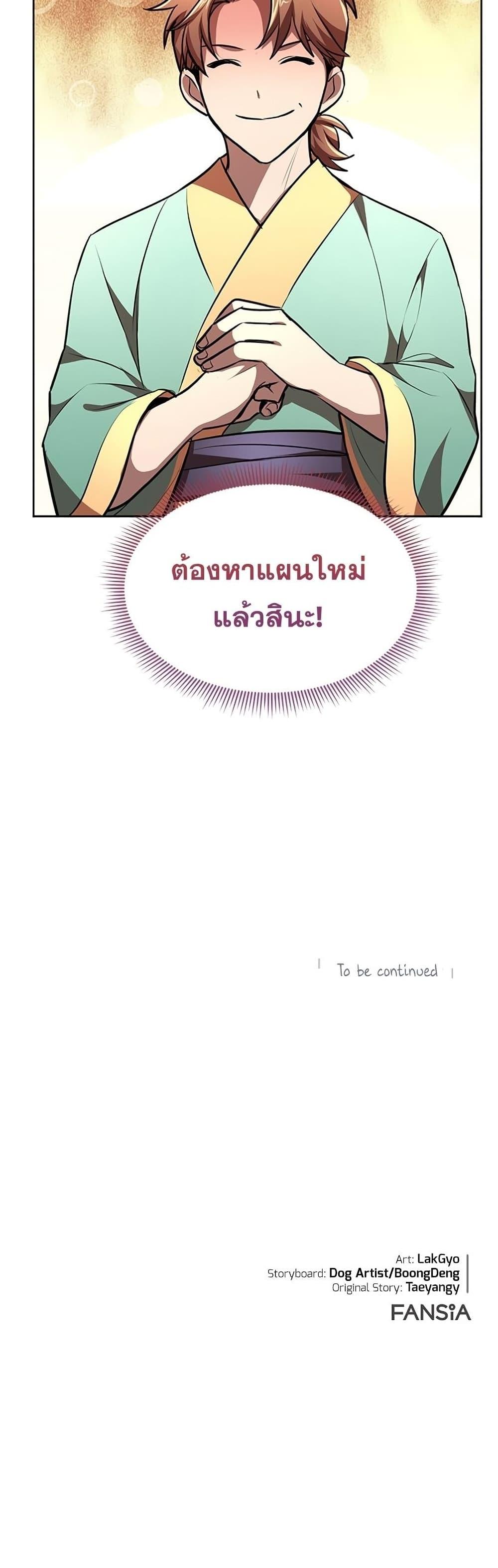 Manga-lc-com อ่านมังงะ อ่านการ์ตูน ออนไลน์ ฟรี Youngest Son of the NamGung Clan ตอนที่ 1 2 3 4 5 6 7 8 9 10 11 12 13 14 ฟรี ไม่มีโฆษณา Manga-lc - อ่าน มังงะ อ่าน การ์ตูน ออนไลน์ อ่านมังงะ ฟรี