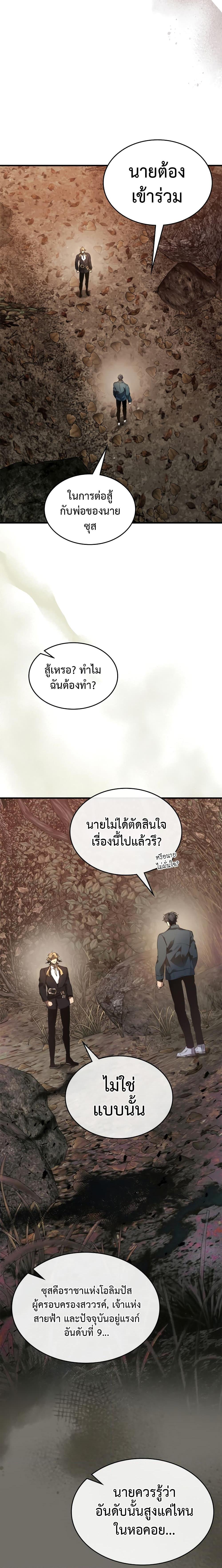 Manga-lc-com อ่านมังงะ อ่านการ์ตูน ออนไลน์ ฟรี Leveling With The Gods ตอนที่ 1 2 3 4 5 6 7 8 9 10 11 12 13 14 ฟรี ไม่มีโฆษณา Manga-lc - อ่าน มังงะ อ่าน การ์ตูน ออนไลน์ อ่านมังงะ ฟรี