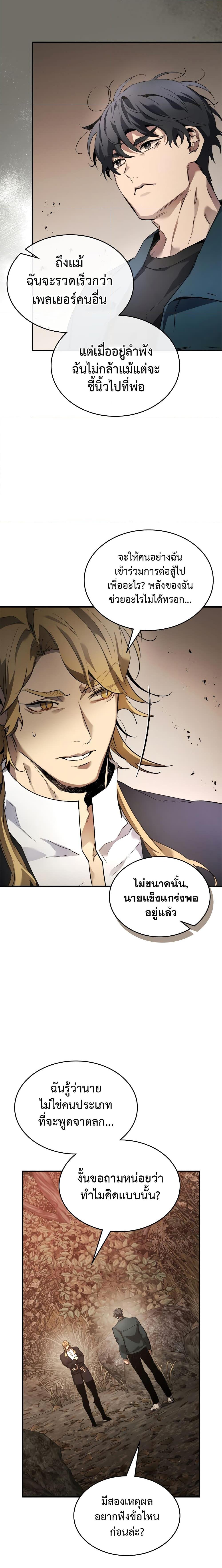 Manga-lc-com อ่านมังงะ อ่านการ์ตูน ออนไลน์ ฟรี Leveling With The Gods ตอนที่ 1 2 3 4 5 6 7 8 9 10 11 12 13 14 ฟรี ไม่มีโฆษณา Manga-lc - อ่าน มังงะ อ่าน การ์ตูน ออนไลน์ อ่านมังงะ ฟรี