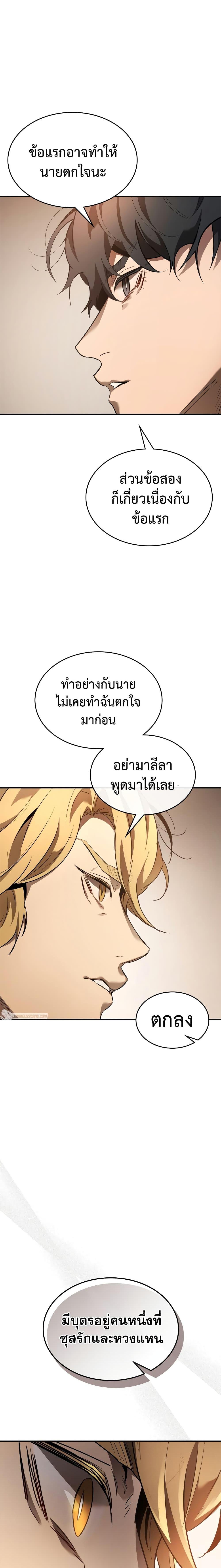 Manga-lc-com อ่านมังงะ อ่านการ์ตูน ออนไลน์ ฟรี Leveling With The Gods ตอนที่ 1 2 3 4 5 6 7 8 9 10 11 12 13 14 ฟรี ไม่มีโฆษณา Manga-lc - อ่าน มังงะ อ่าน การ์ตูน ออนไลน์ อ่านมังงะ ฟรี