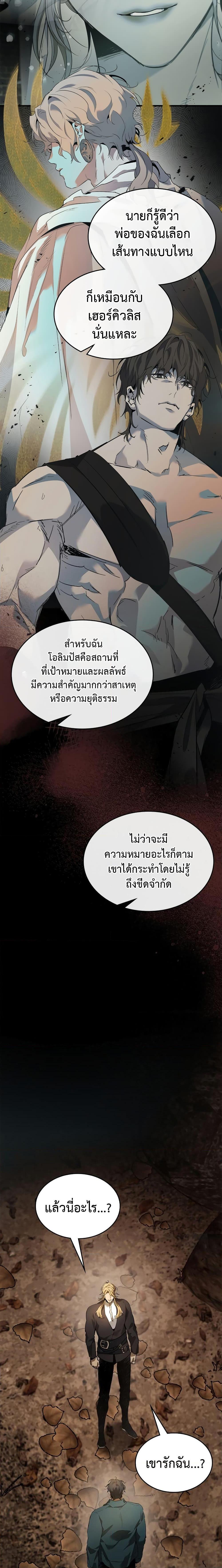 Manga-lc-com อ่านมังงะ อ่านการ์ตูน ออนไลน์ ฟรี Leveling With The Gods ตอนที่ 1 2 3 4 5 6 7 8 9 10 11 12 13 14 ฟรี ไม่มีโฆษณา Manga-lc - อ่าน มังงะ อ่าน การ์ตูน ออนไลน์ อ่านมังงะ ฟรี