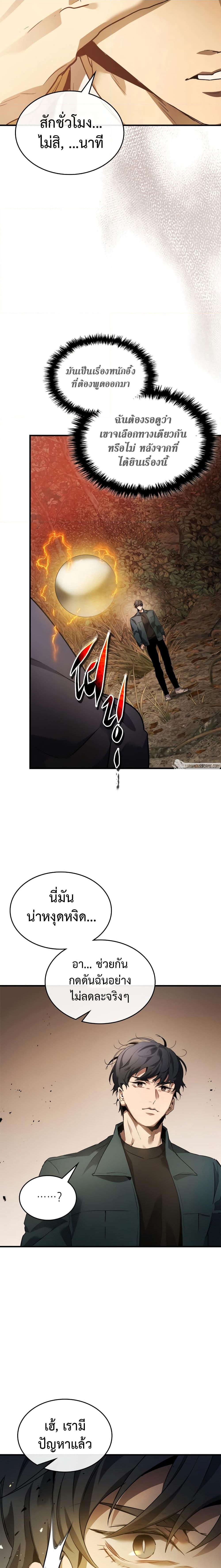 Manga-lc-com อ่านมังงะ อ่านการ์ตูน ออนไลน์ ฟรี Leveling With The Gods ตอนที่ 1 2 3 4 5 6 7 8 9 10 11 12 13 14 ฟรี ไม่มีโฆษณา Manga-lc - อ่าน มังงะ อ่าน การ์ตูน ออนไลน์ อ่านมังงะ ฟรี