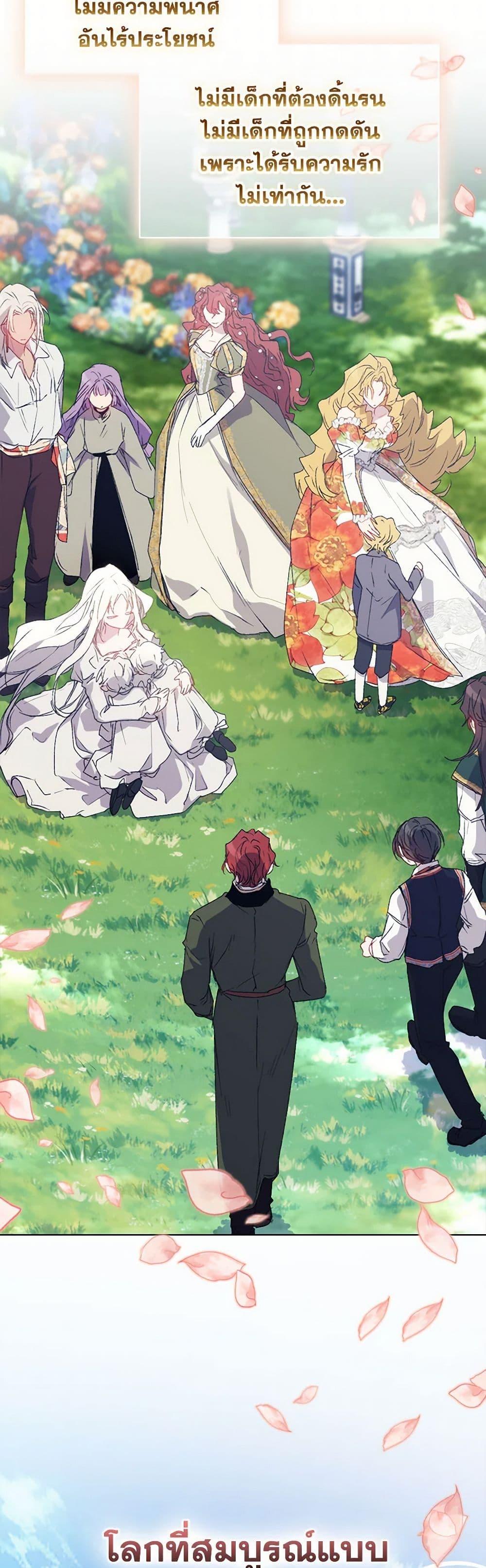 Manga-lc-com อ่านมังงะ อ่านการ์ตูน ออนไลน์ ฟรี I’ll Raise You Well in This Life, Your Majesty! ตอนที่ 1 2 3 4 5 6 7 8 9 10 11 12 13 14 ฟรี ไม่มีโฆษณา Manga-lc - อ่าน มังงะ อ่าน การ์ตูน ออนไลน์ อ่านมังงะ ฟรี