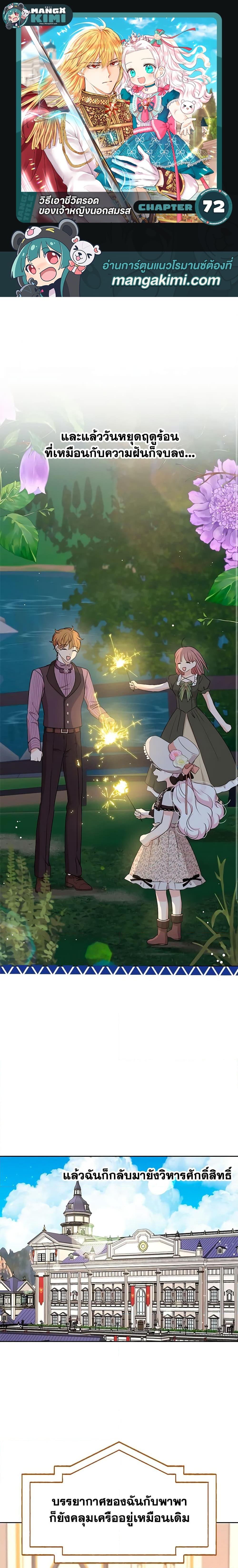 Manga-lc-com อ่านมังงะ อ่านการ์ตูน ออนไลน์ ฟรี Surviving as an Illegitimate Princess ตอนที่ 1 2 3 4 5 6 7 8 9 10 11 12 13 14 ฟรี ไม่มีโฆษณา Manga-lc - อ่าน มังงะ อ่าน การ์ตูน ออนไลน์ อ่านมังงะ ฟรี