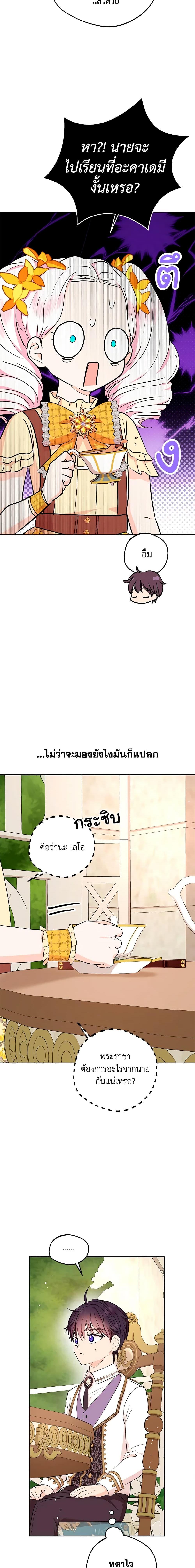 Manga-lc-com อ่านมังงะ อ่านการ์ตูน ออนไลน์ ฟรี Surviving as an Illegitimate Princess ตอนที่ 1 2 3 4 5 6 7 8 9 10 11 12 13 14 ฟรี ไม่มีโฆษณา Manga-lc - อ่าน มังงะ อ่าน การ์ตูน ออนไลน์ อ่านมังงะ ฟรี