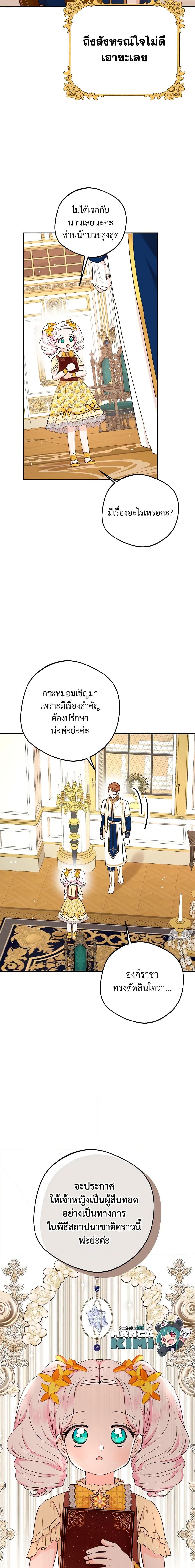 Manga-lc-com อ่านมังงะ อ่านการ์ตูน ออนไลน์ ฟรี Surviving as an Illegitimate Princess ตอนที่ 1 2 3 4 5 6 7 8 9 10 11 12 13 14 ฟรี ไม่มีโฆษณา Manga-lc - อ่าน มังงะ อ่าน การ์ตูน ออนไลน์ อ่านมังงะ ฟรี