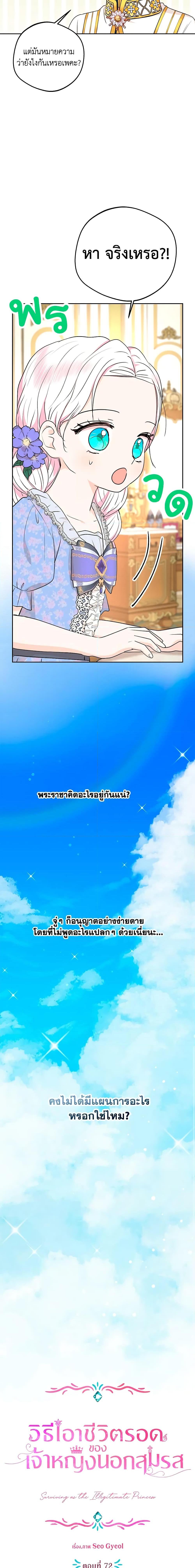 Manga-lc-com อ่านมังงะ อ่านการ์ตูน ออนไลน์ ฟรี Surviving as an Illegitimate Princess ตอนที่ 1 2 3 4 5 6 7 8 9 10 11 12 13 14 ฟรี ไม่มีโฆษณา Manga-lc - อ่าน มังงะ อ่าน การ์ตูน ออนไลน์ อ่านมังงะ ฟรี