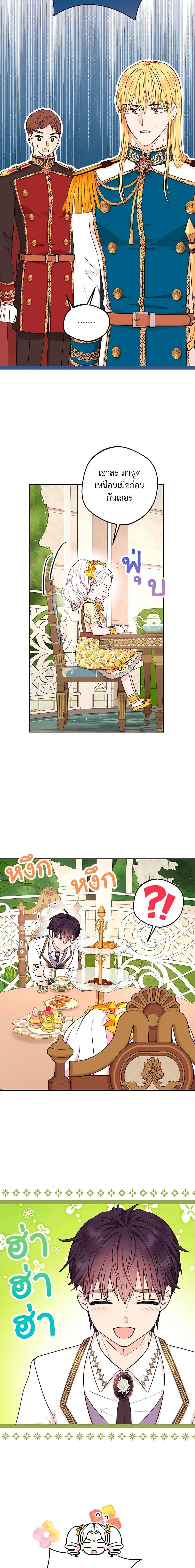 Manga-lc-com อ่านมังงะ อ่านการ์ตูน ออนไลน์ ฟรี Surviving as an Illegitimate Princess ตอนที่ 1 2 3 4 5 6 7 8 9 10 11 12 13 14 ฟรี ไม่มีโฆษณา Manga-lc - อ่าน มังงะ อ่าน การ์ตูน ออนไลน์ อ่านมังงะ ฟรี