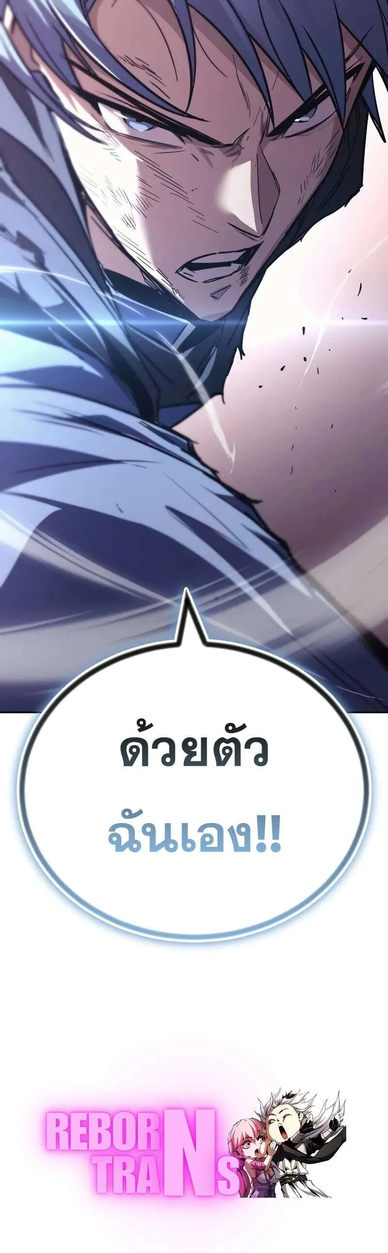 The Lazy Prince Becomes A Genius ตอนที่ ตอนที่ 112 รูปที่ 16