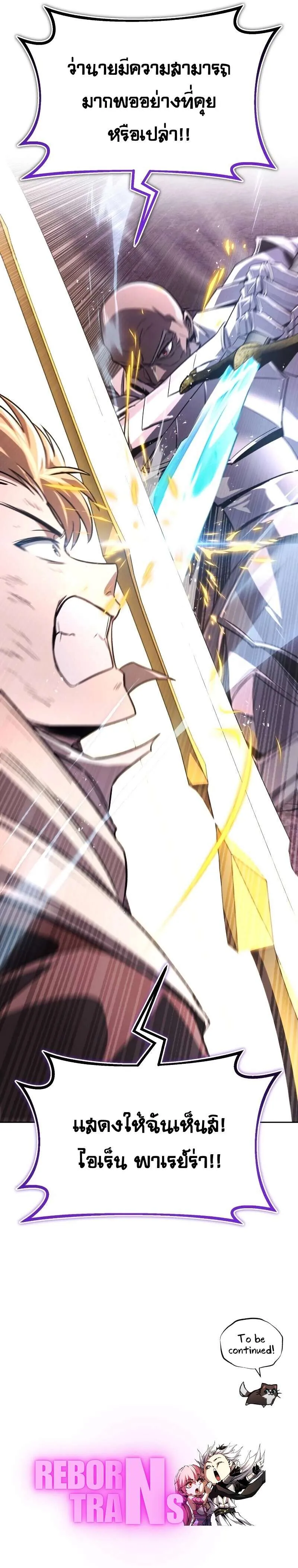 The Lazy Prince Becomes A Genius ตอนที่ ตอนที่ 113 รูปที่ 15