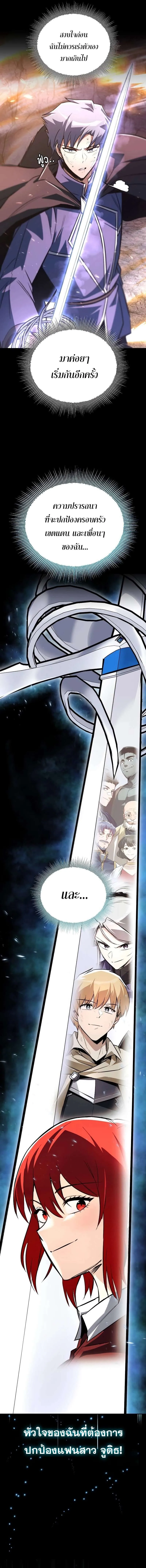 The Lazy Prince Becomes A Genius ตอนที่ ตอนที่ 113 รูปที่ 9