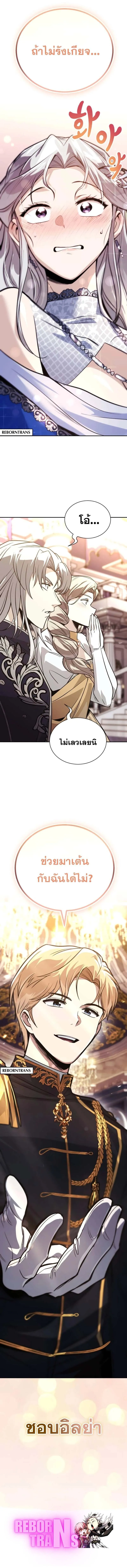 The Lazy Prince Becomes A Genius ตอนที่ ตอนที่ 117 รูปที่ 15