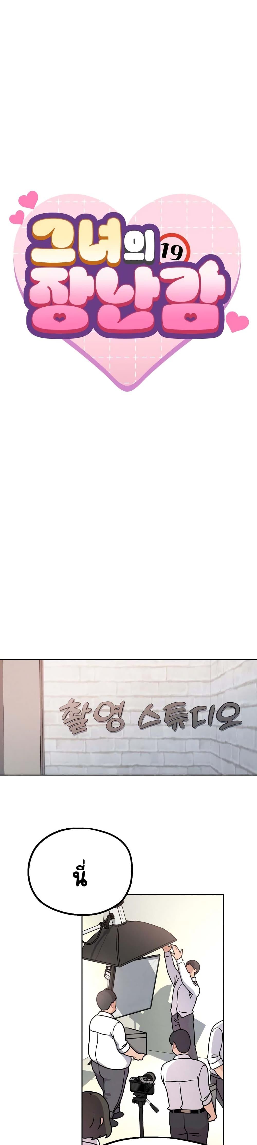Doujin-Lc- อ่าน โดจิน มังฮวา เกาหลี ญี่ปุ่น จีน แปลไทย Her Toy ตอนที่ 1 2 3 4 5 6 7 8 9 10 11 12 13 14 ฟรี ไม่มีโฆษณา อ่าน โดจิน Manhwa เกาหลี ญี่ปุ่น จีน เรามีครบ คัดมาให้เน้นๆ โดจิน 18+ รับประกันความฟินโดย  Doujin Lc