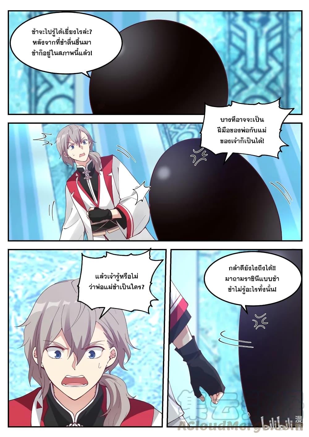 Manga-lc-com อ่านมังงะ อ่านการ์ตูน ออนไลน์ ฟรี Martial God Asura ตอนที่ 1 2 3 4 5 6 7 8 9 10 11 12 13 14 ฟรี ไม่มีโฆษณา Manga-lc - อ่าน มังงะ อ่าน การ์ตูน ออนไลน์ อ่านมังงะ ฟรี
