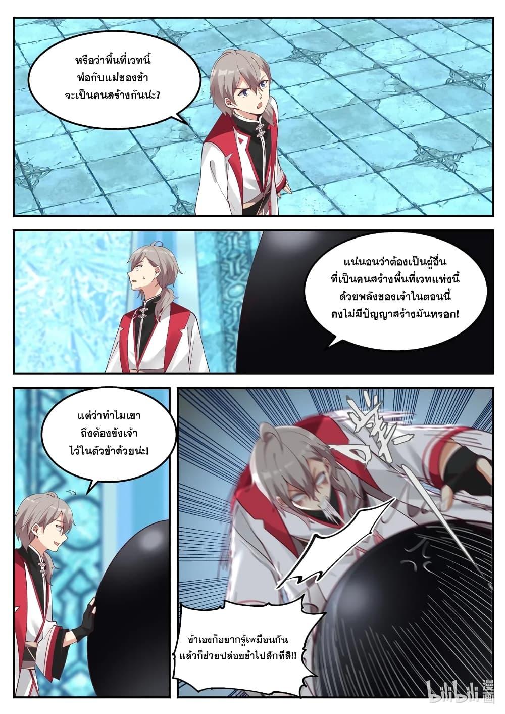 Manga-lc-com อ่านมังงะ อ่านการ์ตูน ออนไลน์ ฟรี Martial God Asura ตอนที่ 1 2 3 4 5 6 7 8 9 10 11 12 13 14 ฟรี ไม่มีโฆษณา Manga-lc - อ่าน มังงะ อ่าน การ์ตูน ออนไลน์ อ่านมังงะ ฟรี