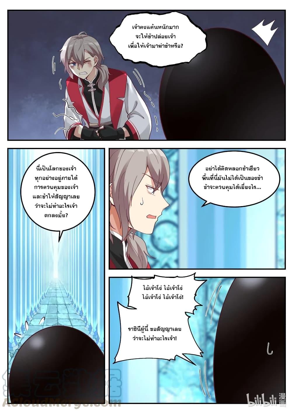 Manga-lc-com อ่านมังงะ อ่านการ์ตูน ออนไลน์ ฟรี Martial God Asura ตอนที่ 1 2 3 4 5 6 7 8 9 10 11 12 13 14 ฟรี ไม่มีโฆษณา Manga-lc - อ่าน มังงะ อ่าน การ์ตูน ออนไลน์ อ่านมังงะ ฟรี