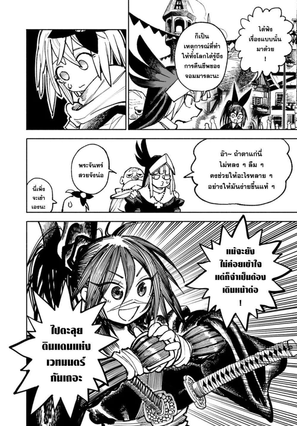 Manga-lc-com อ่านมังงะ อ่านการ์ตูน ออนไลน์ ฟรี Samurai in Another World ตอนที่ 1 2 3 4 5 6 7 8 9 10 11 12 13 14 ฟรี ไม่มีโฆษณา Manga-lc - อ่าน มังงะ อ่าน การ์ตูน ออนไลน์ อ่านมังงะ ฟรี