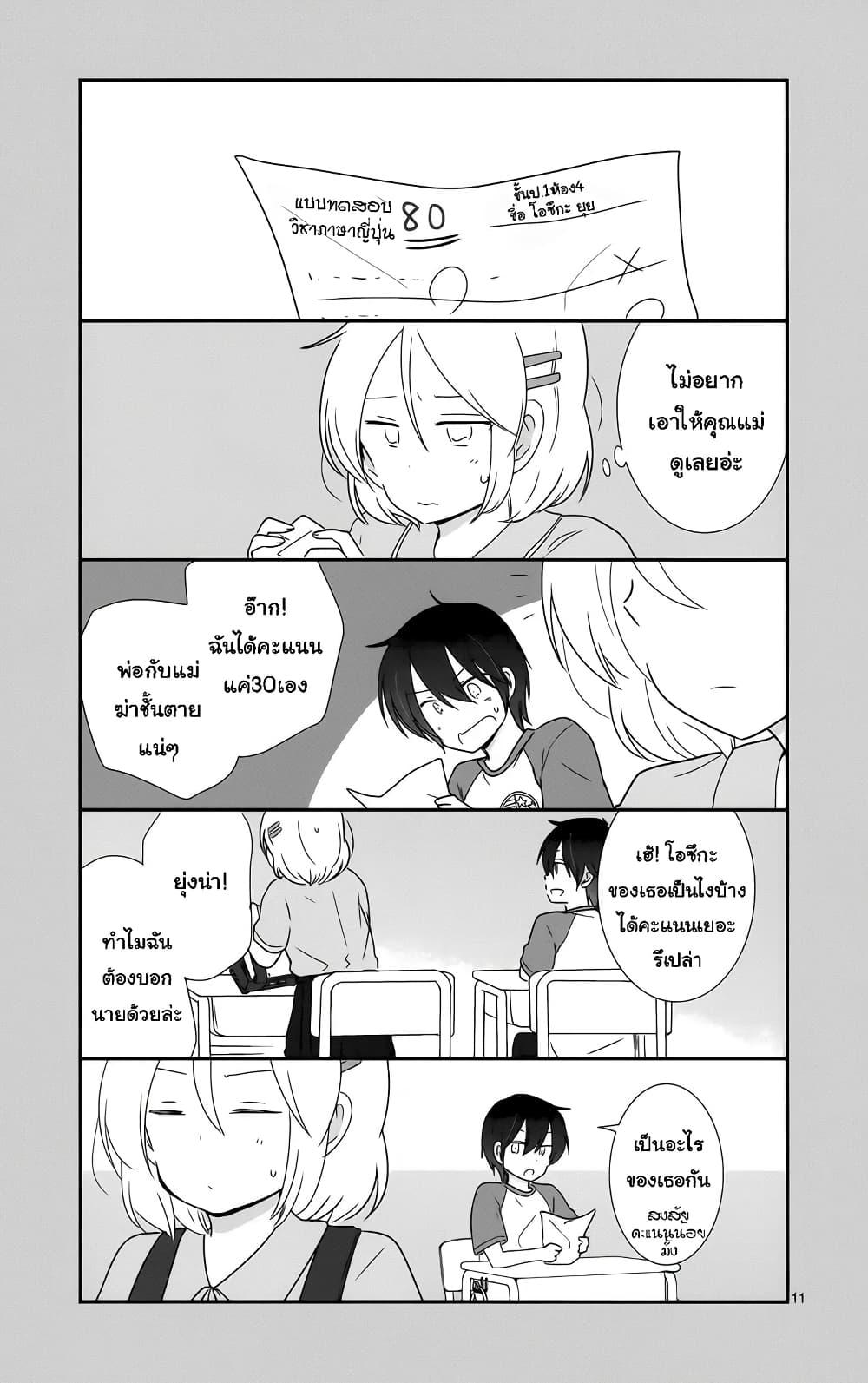 Manga-lc-com อ่านมังงะ อ่านการ์ตูน ออนไลน์ ฟรี Shishunki Bitter Change ตอนที่ 1 2 3 4 5 6 7 8 9 10 11 12 13 14 ฟรี ไม่มีโฆษณา Manga-lc - อ่าน มังงะ อ่าน การ์ตูน ออนไลน์ อ่านมังงะ ฟรี