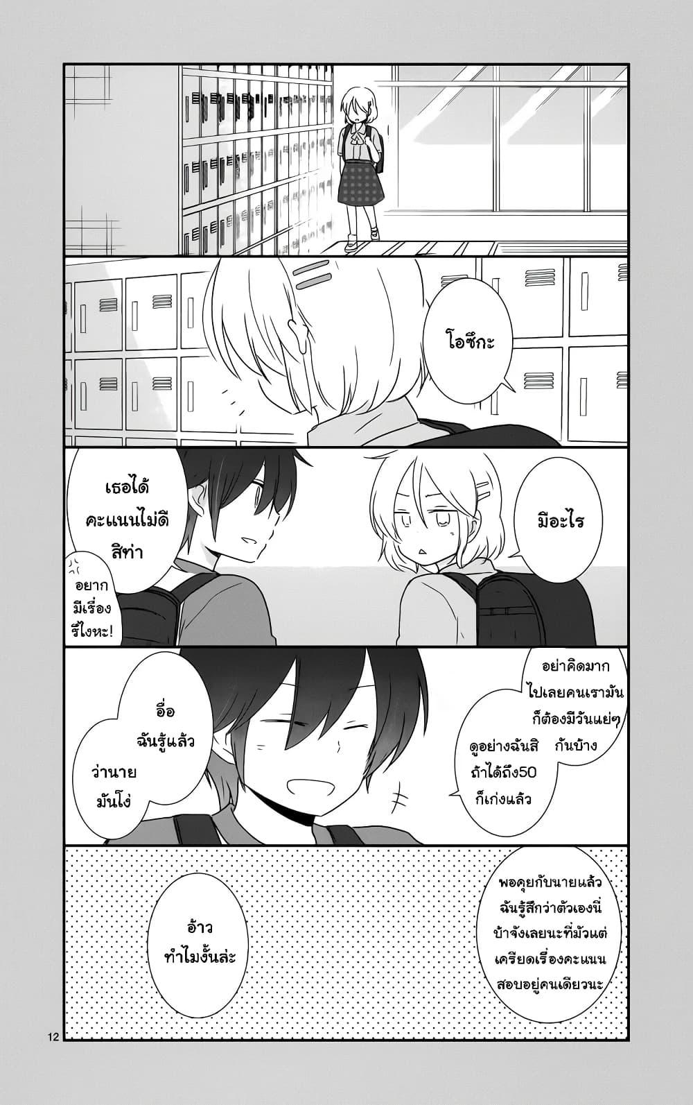 Manga-lc-com อ่านมังงะ อ่านการ์ตูน ออนไลน์ ฟรี Shishunki Bitter Change ตอนที่ 1 2 3 4 5 6 7 8 9 10 11 12 13 14 ฟรี ไม่มีโฆษณา Manga-lc - อ่าน มังงะ อ่าน การ์ตูน ออนไลน์ อ่านมังงะ ฟรี