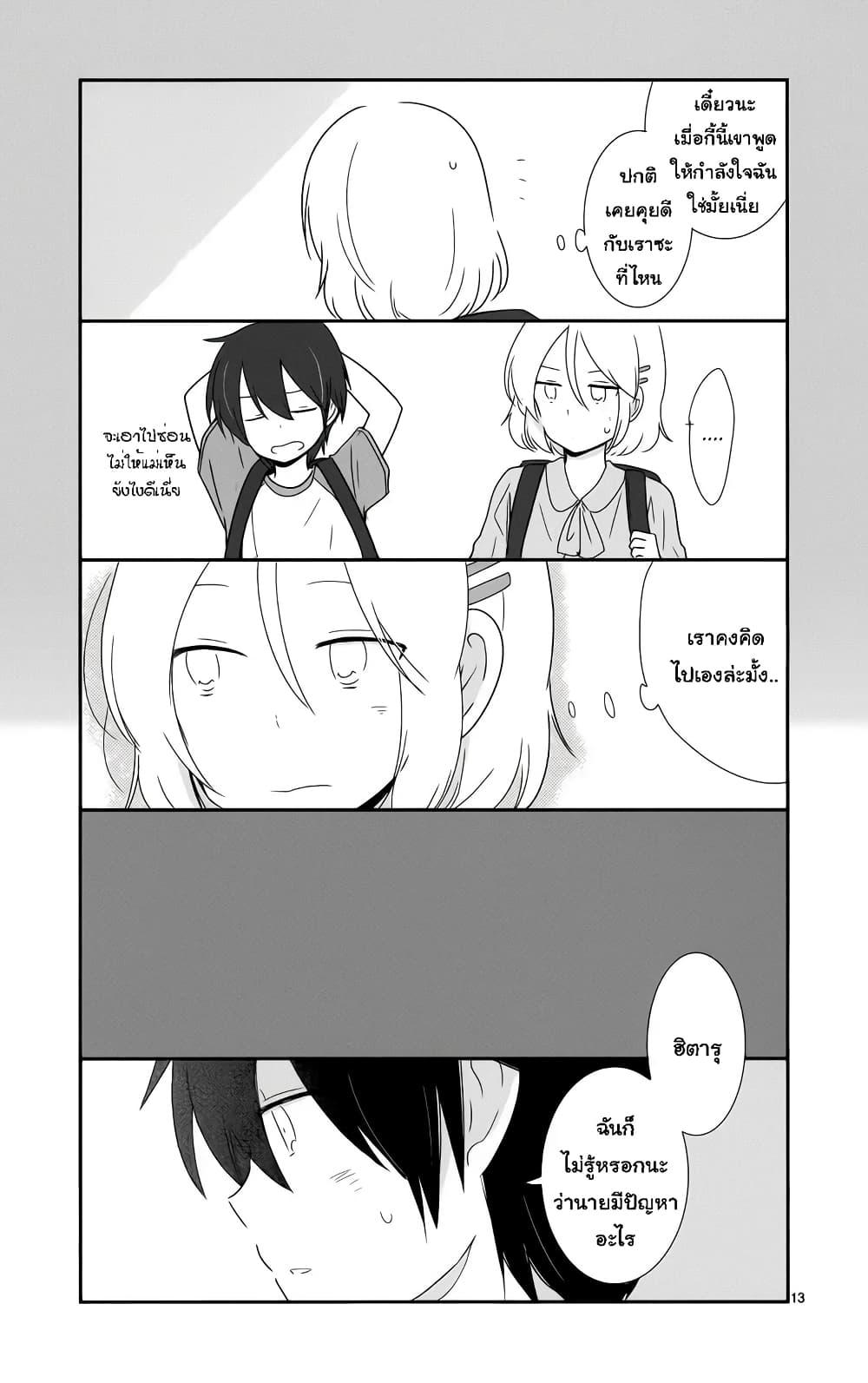 Manga-lc-com อ่านมังงะ อ่านการ์ตูน ออนไลน์ ฟรี Shishunki Bitter Change ตอนที่ 1 2 3 4 5 6 7 8 9 10 11 12 13 14 ฟรี ไม่มีโฆษณา Manga-lc - อ่าน มังงะ อ่าน การ์ตูน ออนไลน์ อ่านมังงะ ฟรี