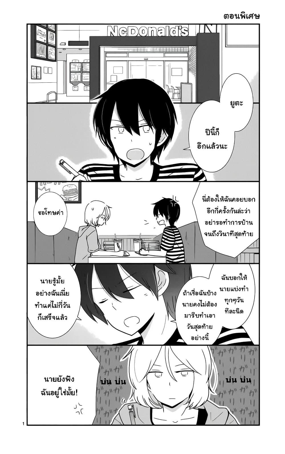 Manga-lc-com อ่านมังงะ อ่านการ์ตูน ออนไลน์ ฟรี Shishunki Bitter Change ตอนที่ 1 2 3 4 5 6 7 8 9 10 11 12 13 14 ฟรี ไม่มีโฆษณา Manga-lc - อ่าน มังงะ อ่าน การ์ตูน ออนไลน์ อ่านมังงะ ฟรี
