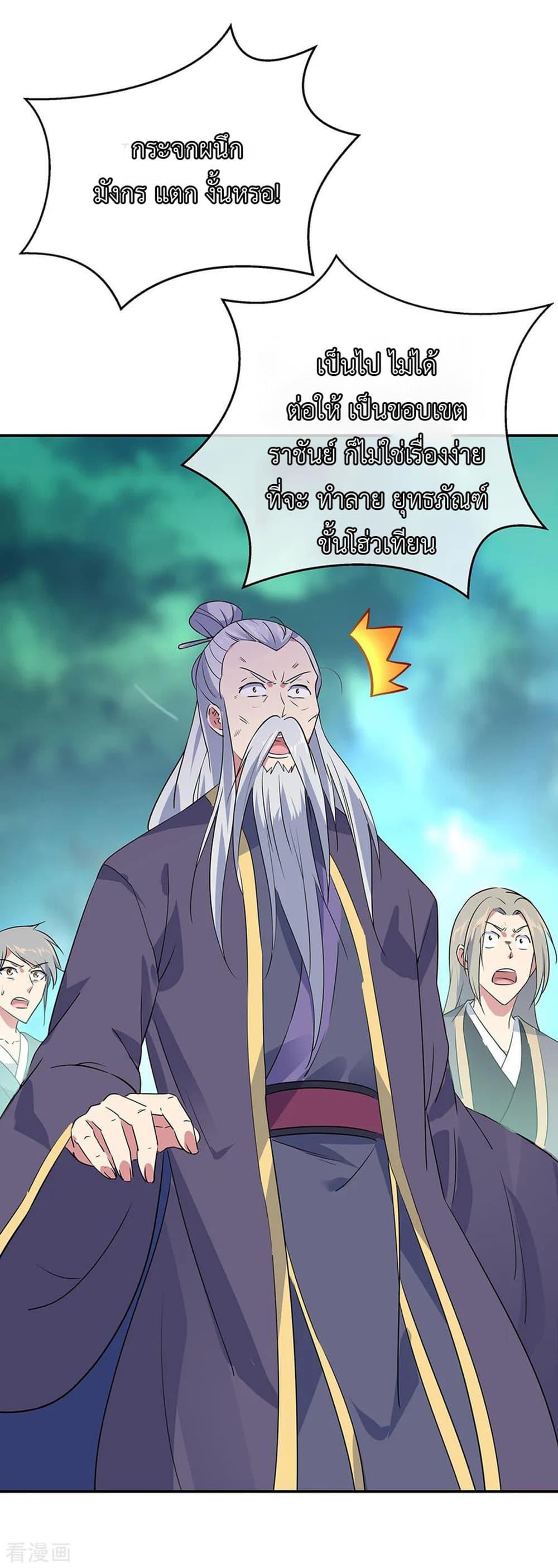 Manga-lc-com อ่านมังงะ อ่านการ์ตูน ออนไลน์ ฟรี Peerless Battle Spirit (Tian Cang Zi Dongman) ตอนที่ 1 2 3 4 5 6 7 8 9 10 11 12 13 14 ฟรี ไม่มีโฆษณา Manga-lc - อ่าน มังงะ อ่าน การ์ตูน ออนไลน์ อ่านมังงะ ฟรี