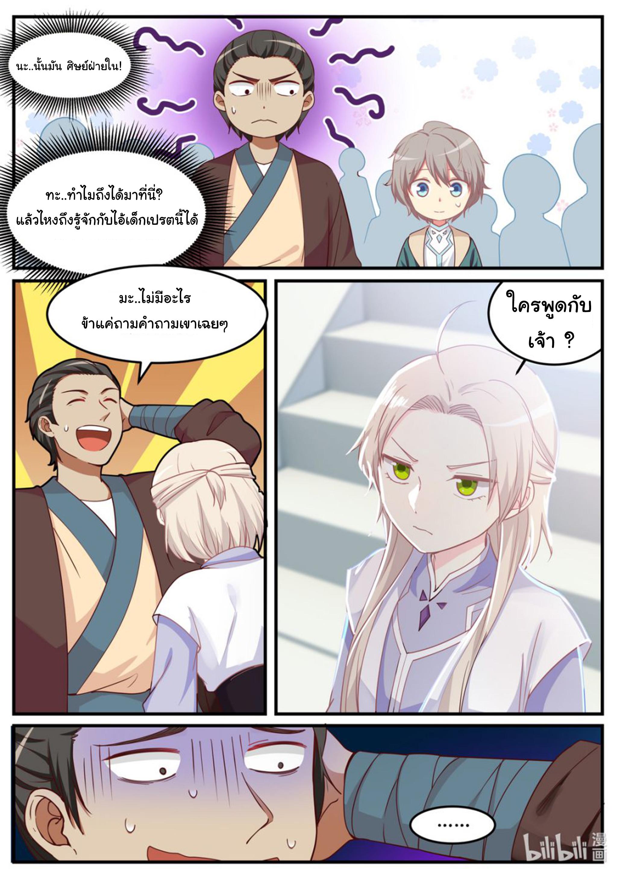 Manga-lc-com อ่านมังงะ อ่านการ์ตูน ออนไลน์ ฟรี Martial God Asura ตอนที่ 1 2 3 4 5 6 7 8 9 10 11 12 13 14 ฟรี ไม่มีโฆษณา Manga-lc - อ่าน มังงะ อ่าน การ์ตูน ออนไลน์ อ่านมังงะ ฟรี