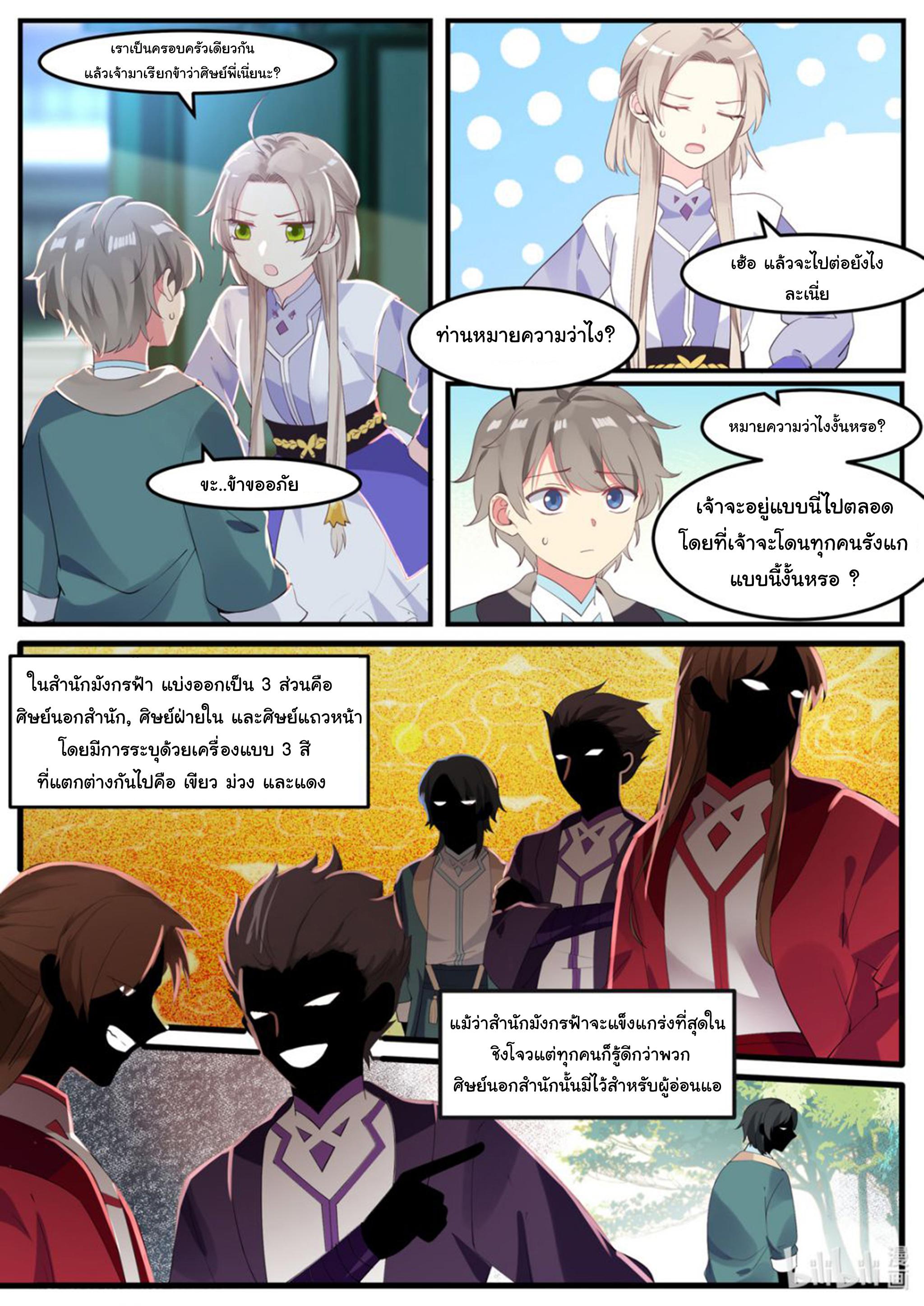 Manga-lc-com อ่านมังงะ อ่านการ์ตูน ออนไลน์ ฟรี Martial God Asura ตอนที่ 1 2 3 4 5 6 7 8 9 10 11 12 13 14 ฟรี ไม่มีโฆษณา Manga-lc - อ่าน มังงะ อ่าน การ์ตูน ออนไลน์ อ่านมังงะ ฟรี