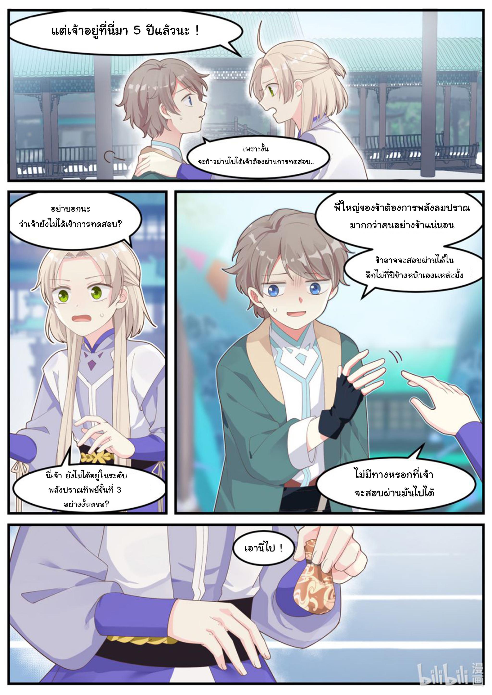 Manga-lc-com อ่านมังงะ อ่านการ์ตูน ออนไลน์ ฟรี Martial God Asura ตอนที่ 1 2 3 4 5 6 7 8 9 10 11 12 13 14 ฟรี ไม่มีโฆษณา Manga-lc - อ่าน มังงะ อ่าน การ์ตูน ออนไลน์ อ่านมังงะ ฟรี