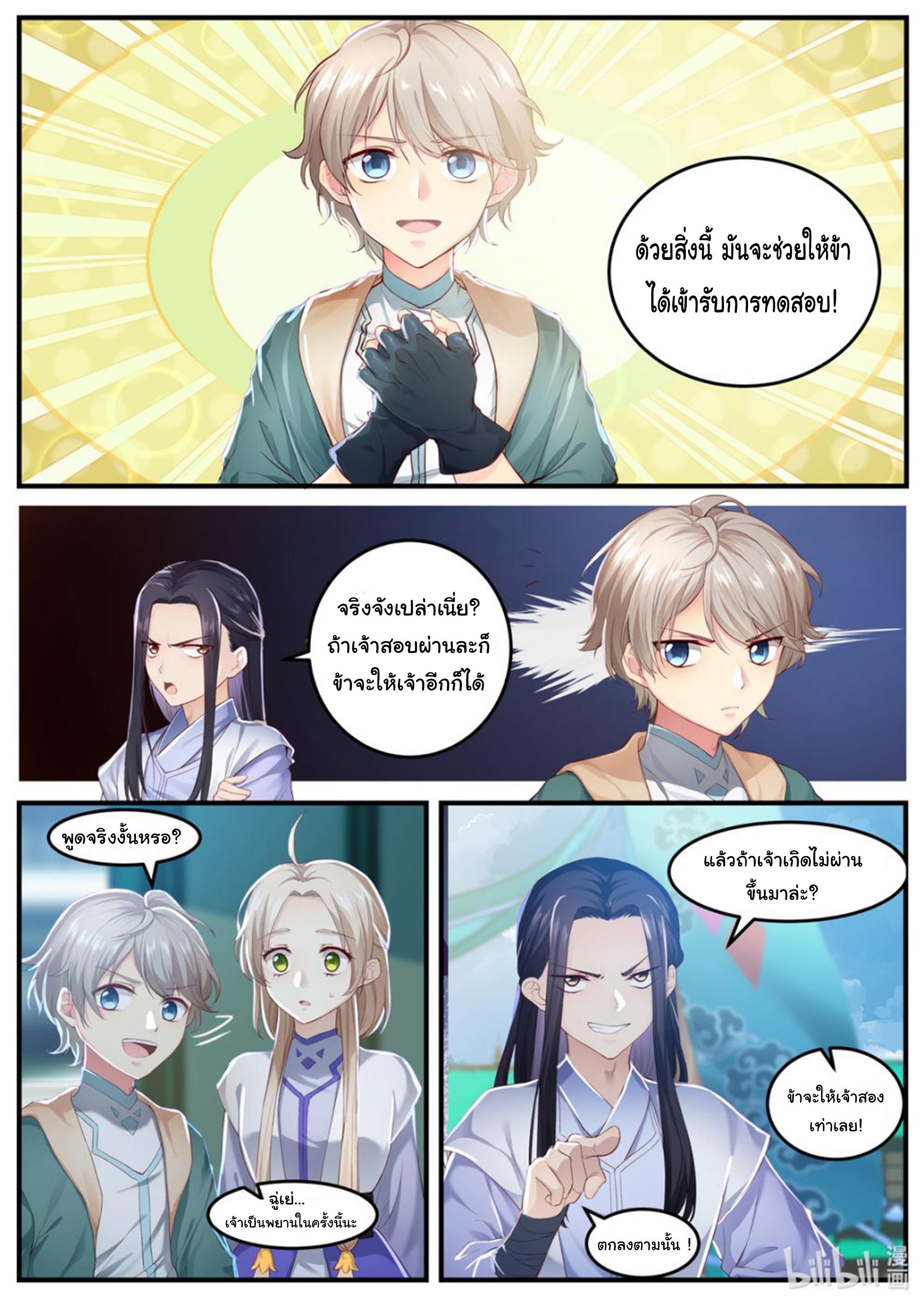 Manga-lc-com อ่านมังงะ อ่านการ์ตูน ออนไลน์ ฟรี Martial God Asura ตอนที่ 1 2 3 4 5 6 7 8 9 10 11 12 13 14 ฟรี ไม่มีโฆษณา Manga-lc - อ่าน มังงะ อ่าน การ์ตูน ออนไลน์ อ่านมังงะ ฟรี