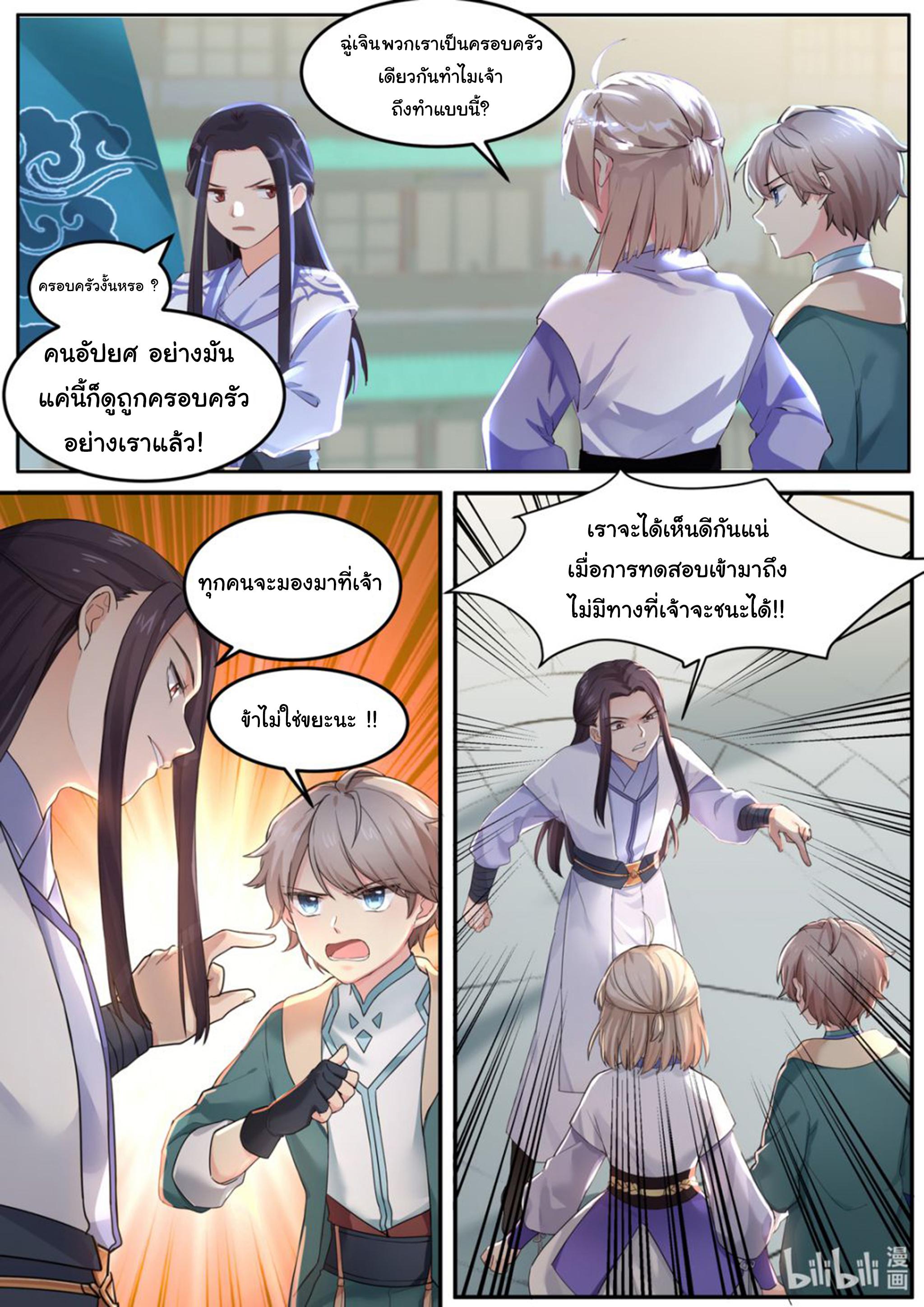 Manga-lc-com อ่านมังงะ อ่านการ์ตูน ออนไลน์ ฟรี Martial God Asura ตอนที่ 1 2 3 4 5 6 7 8 9 10 11 12 13 14 ฟรี ไม่มีโฆษณา Manga-lc - อ่าน มังงะ อ่าน การ์ตูน ออนไลน์ อ่านมังงะ ฟรี