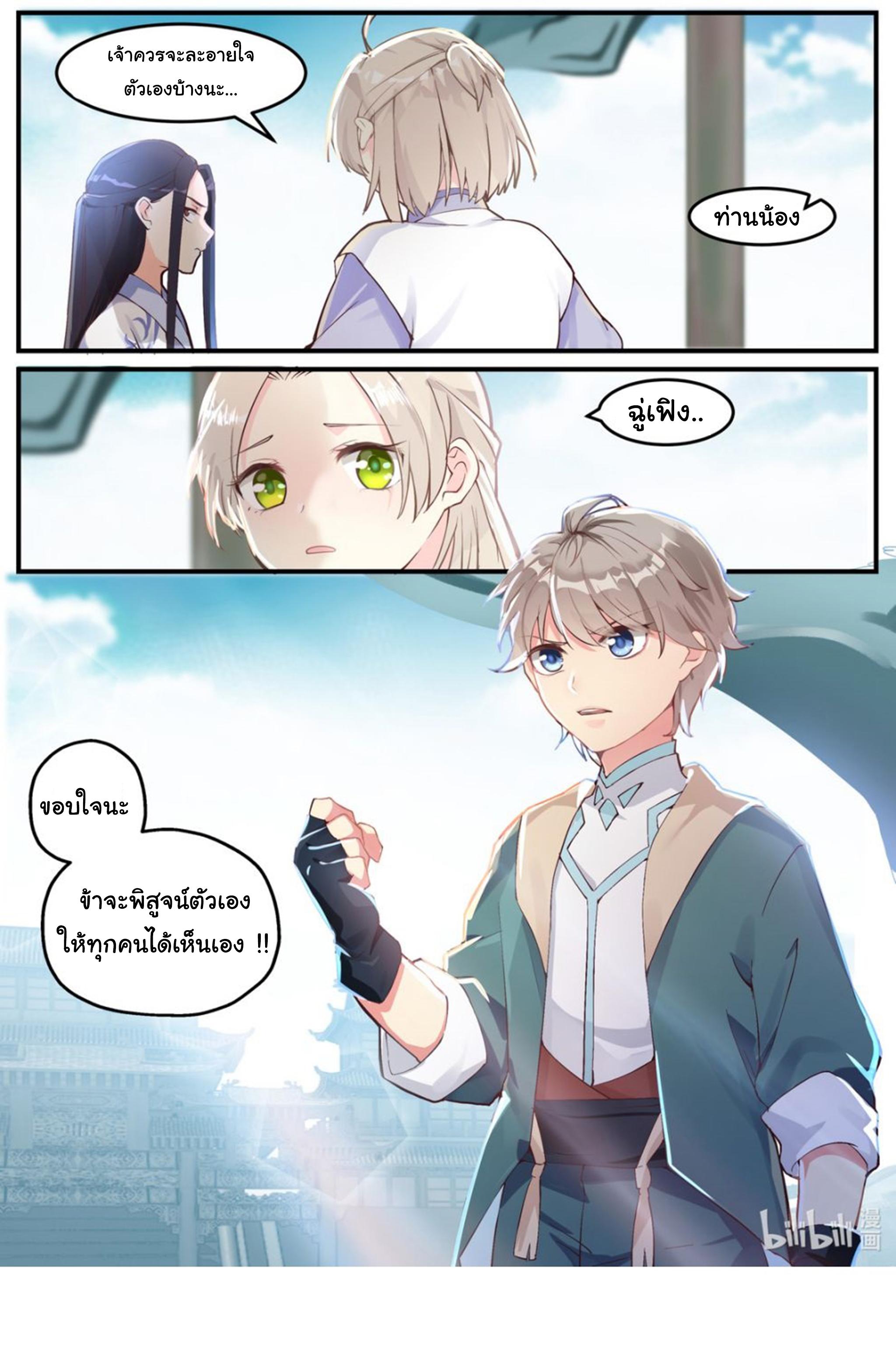 Manga-lc-com อ่านมังงะ อ่านการ์ตูน ออนไลน์ ฟรี Martial God Asura ตอนที่ 1 2 3 4 5 6 7 8 9 10 11 12 13 14 ฟรี ไม่มีโฆษณา Manga-lc - อ่าน มังงะ อ่าน การ์ตูน ออนไลน์ อ่านมังงะ ฟรี