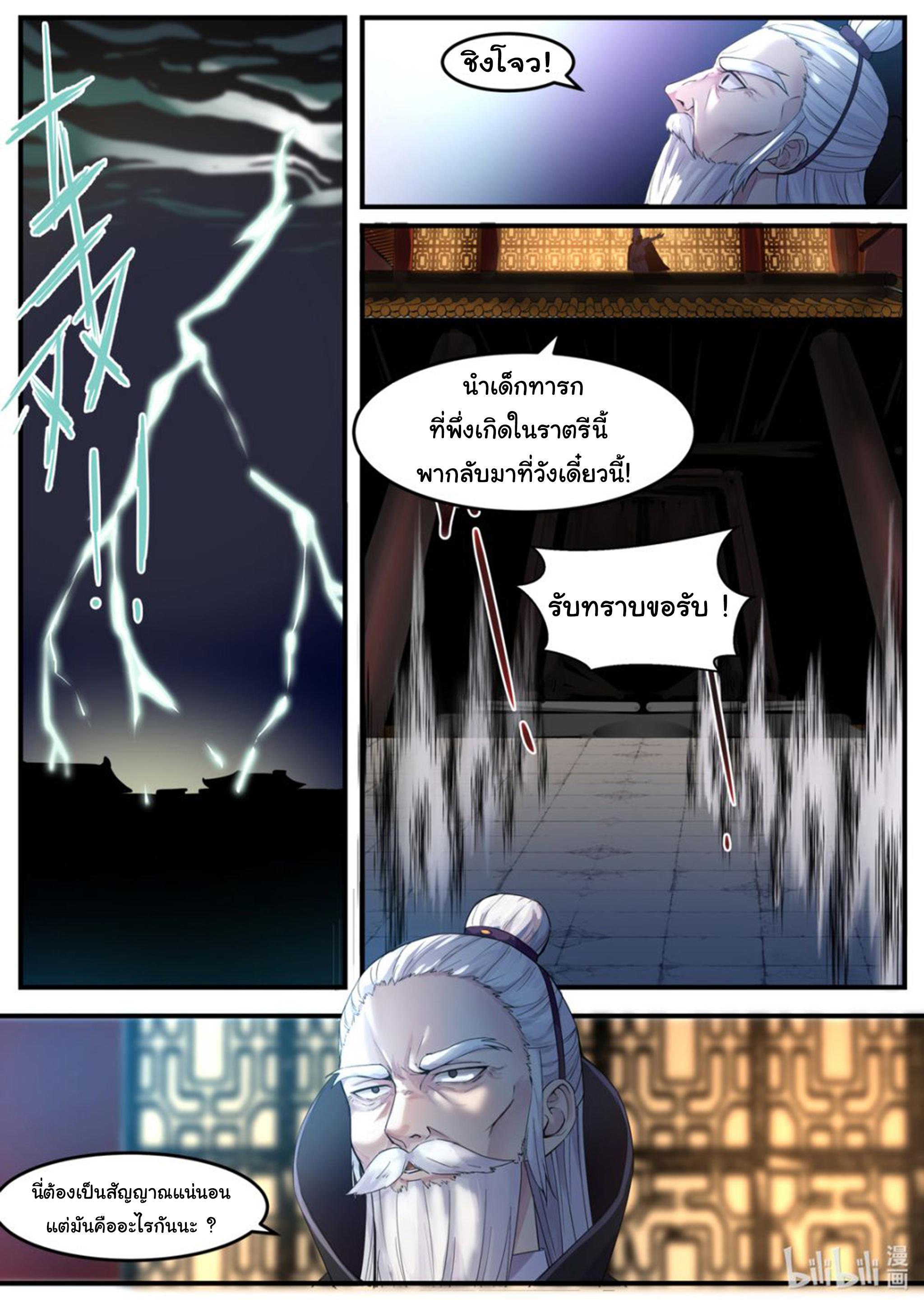Manga-lc-com อ่านมังงะ อ่านการ์ตูน ออนไลน์ ฟรี Martial God Asura ตอนที่ 1 2 3 4 5 6 7 8 9 10 11 12 13 14 ฟรี ไม่มีโฆษณา Manga-lc - อ่าน มังงะ อ่าน การ์ตูน ออนไลน์ อ่านมังงะ ฟรี