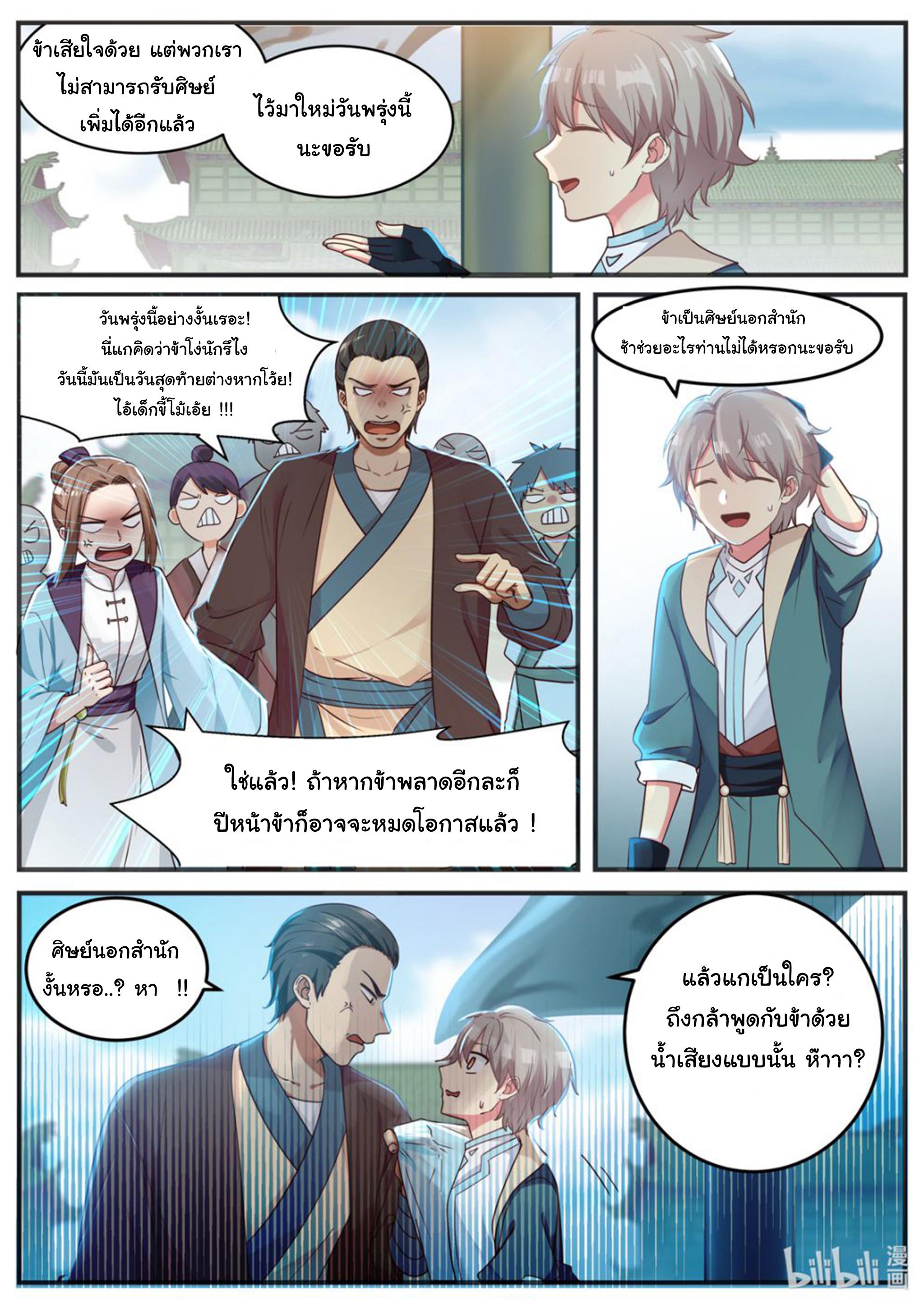 Manga-lc-com อ่านมังงะ อ่านการ์ตูน ออนไลน์ ฟรี Martial God Asura ตอนที่ 1 2 3 4 5 6 7 8 9 10 11 12 13 14 ฟรี ไม่มีโฆษณา Manga-lc - อ่าน มังงะ อ่าน การ์ตูน ออนไลน์ อ่านมังงะ ฟรี