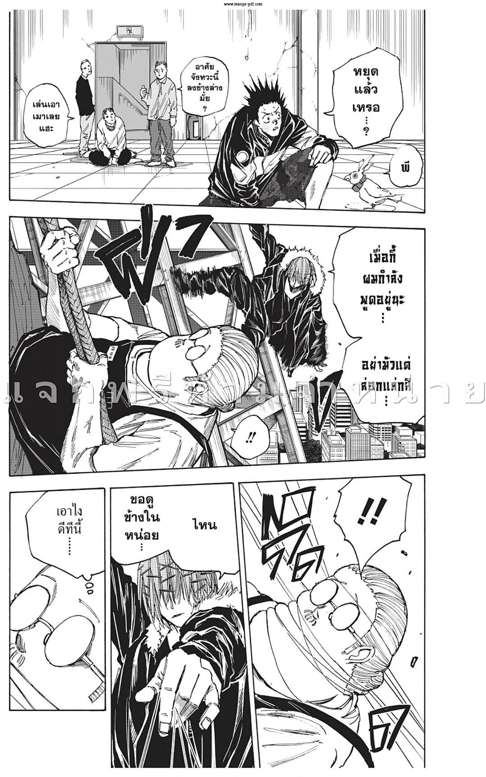 Manga-lc-com อ่านมังงะ อ่านการ์ตูน ออนไลน์ ฟรี Sakamoto Days ตอนที่ 1 2 3 4 5 6 7 8 9 10 11 12 13 14 ฟรี ไม่มีโฆษณา Manga-lc - อ่าน มังงะ อ่าน การ์ตูน ออนไลน์ อ่านมังงะ ฟรี