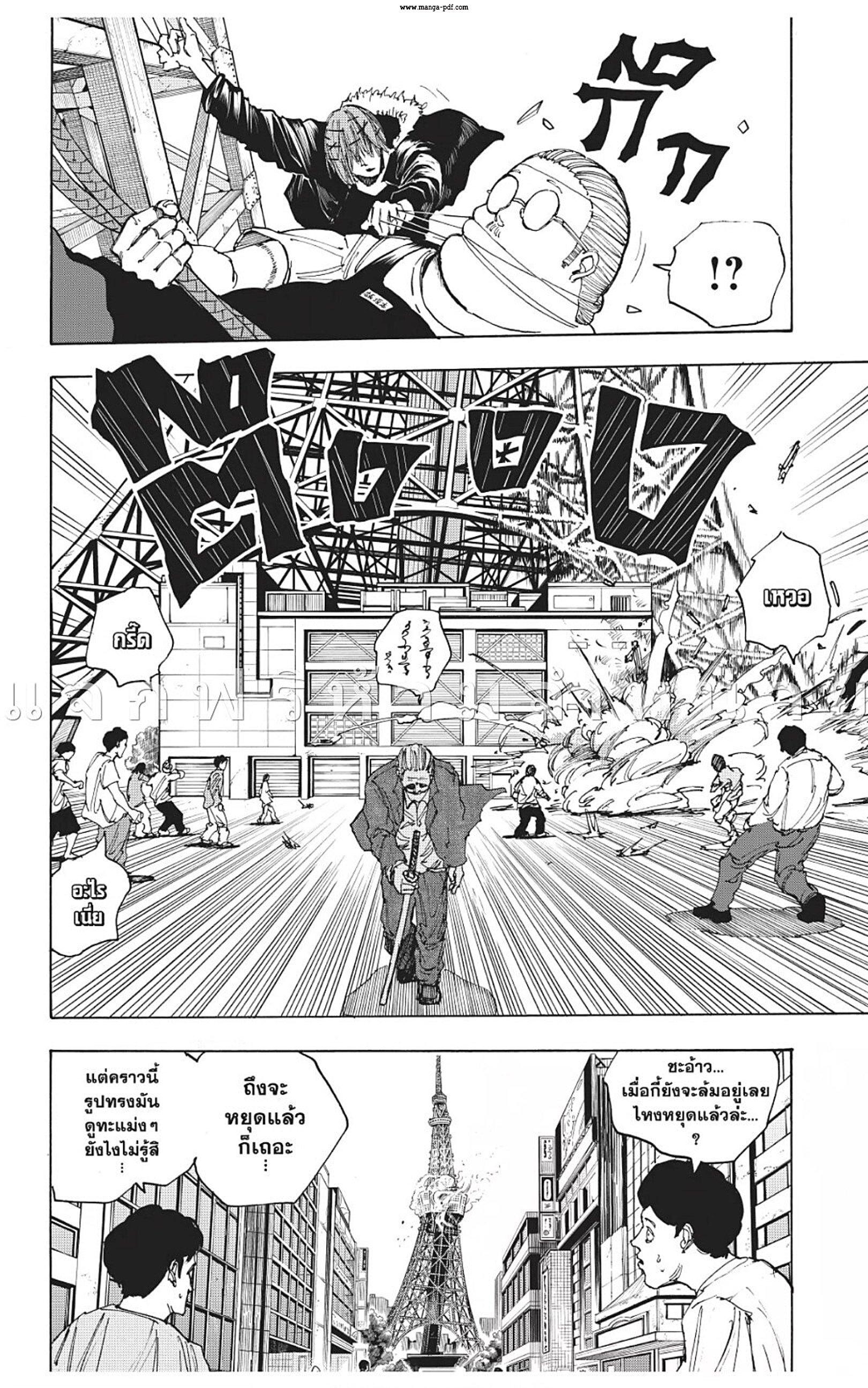 Manga-lc-com อ่านมังงะ อ่านการ์ตูน ออนไลน์ ฟรี Sakamoto Days ตอนที่ 1 2 3 4 5 6 7 8 9 10 11 12 13 14 ฟรี ไม่มีโฆษณา Manga-lc - อ่าน มังงะ อ่าน การ์ตูน ออนไลน์ อ่านมังงะ ฟรี