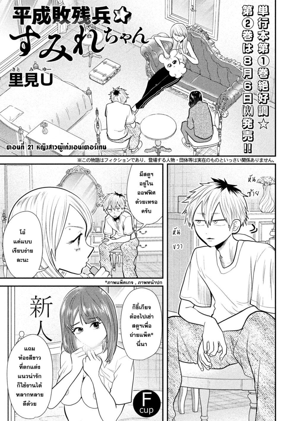 Manga-lc-com อ่านมังงะ อ่านการ์ตูน ออนไลน์ ฟรี Heisei Haizanhei Sumire-chan ตอนที่ 1 2 3 4 5 6 7 8 9 10 11 12 13 14 ฟรี ไม่มีโฆษณา Manga-lc - อ่าน มังงะ อ่าน การ์ตูน ออนไลน์ อ่านมังงะ ฟรี