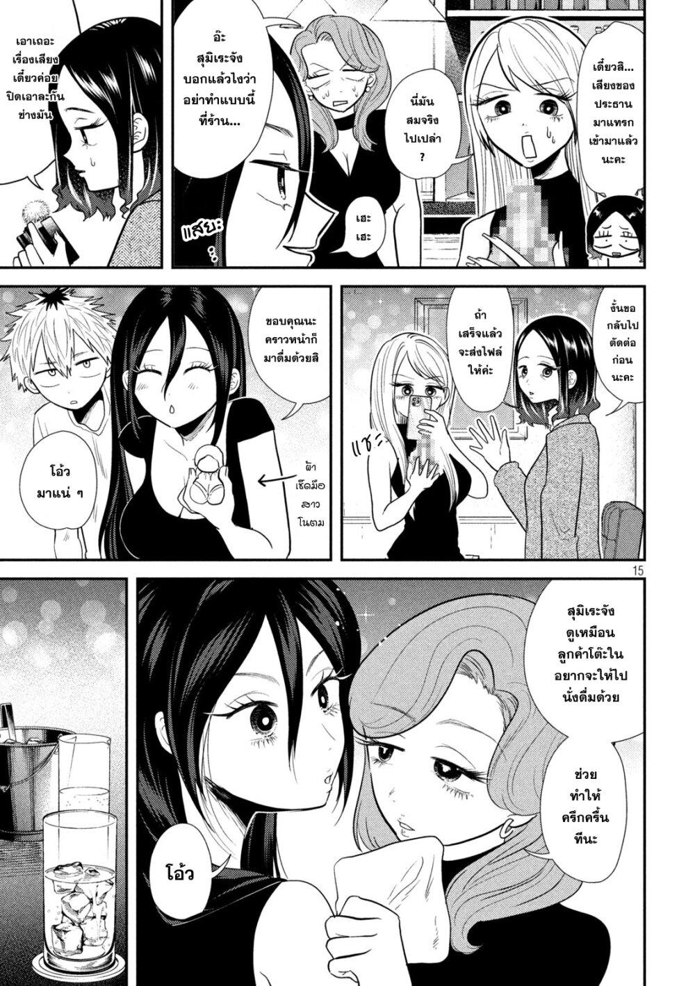 Manga-lc-com อ่านมังงะ อ่านการ์ตูน ออนไลน์ ฟรี Heisei Haizanhei Sumire-chan ตอนที่ 1 2 3 4 5 6 7 8 9 10 11 12 13 14 ฟรี ไม่มีโฆษณา Manga-lc - อ่าน มังงะ อ่าน การ์ตูน ออนไลน์ อ่านมังงะ ฟรี