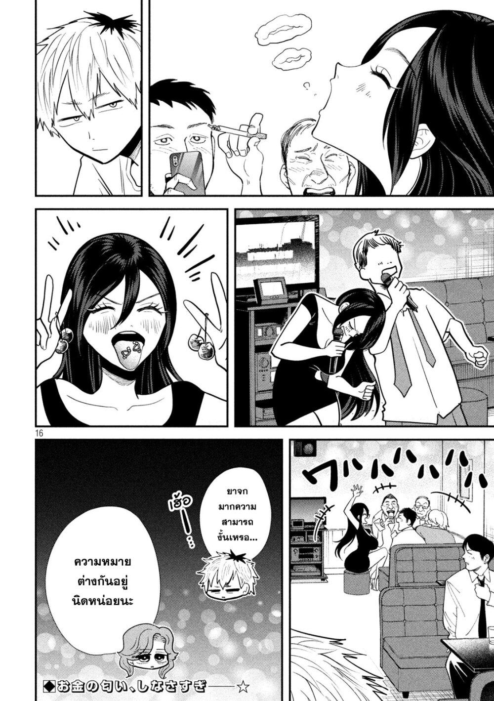 Manga-lc-com อ่านมังงะ อ่านการ์ตูน ออนไลน์ ฟรี Heisei Haizanhei Sumire-chan ตอนที่ 1 2 3 4 5 6 7 8 9 10 11 12 13 14 ฟรี ไม่มีโฆษณา Manga-lc - อ่าน มังงะ อ่าน การ์ตูน ออนไลน์ อ่านมังงะ ฟรี