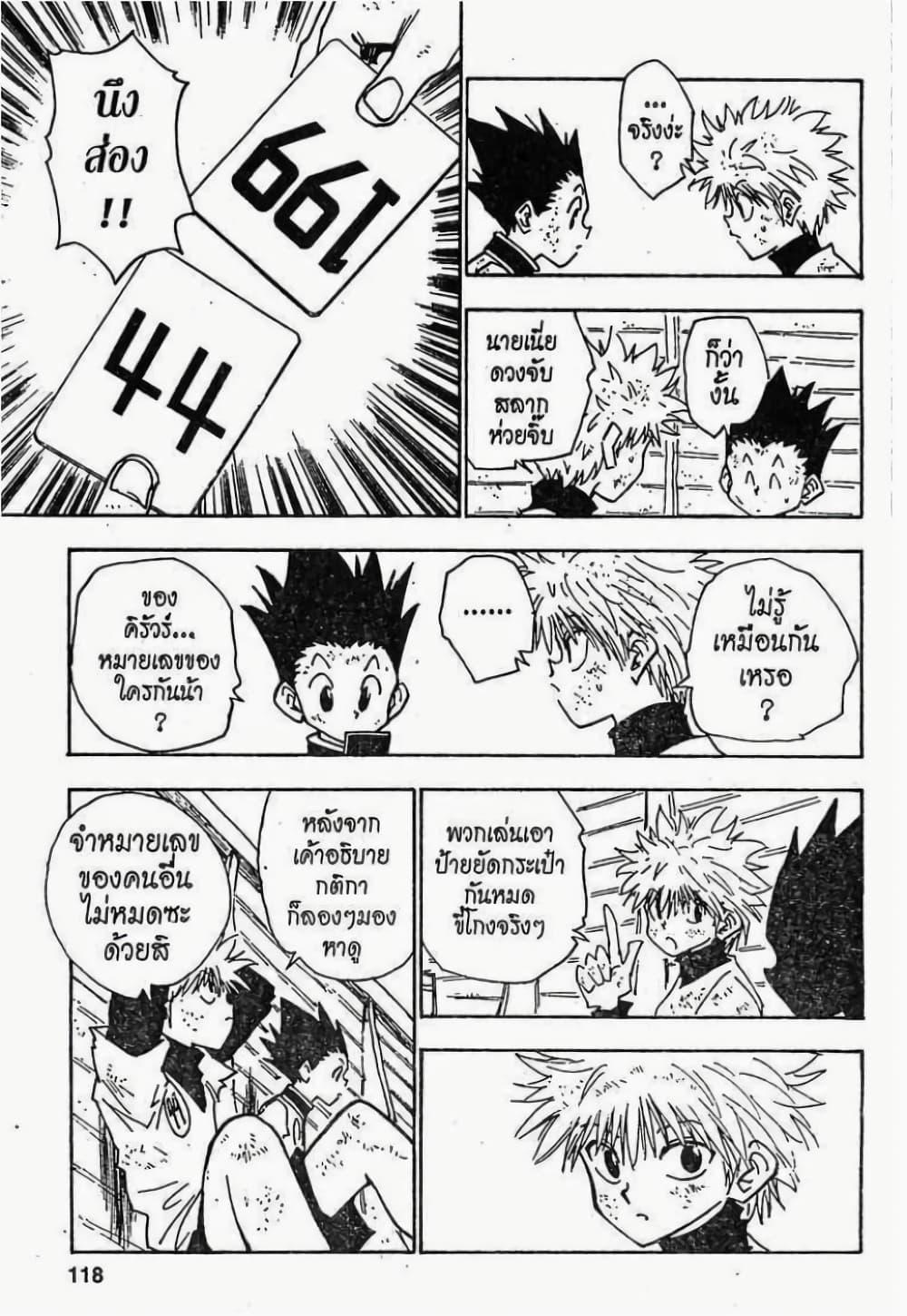 Manga-lc-com อ่านมังงะ อ่านการ์ตูน ออนไลน์ ฟรี Hunter X Hunter ตอนที่ 1 2 3 4 5 6 7 8 9 10 11 12 13 14 ฟรี ไม่มีโฆษณา Manga-lc - อ่าน มังงะ อ่าน การ์ตูน ออนไลน์ อ่านมังงะ ฟรี