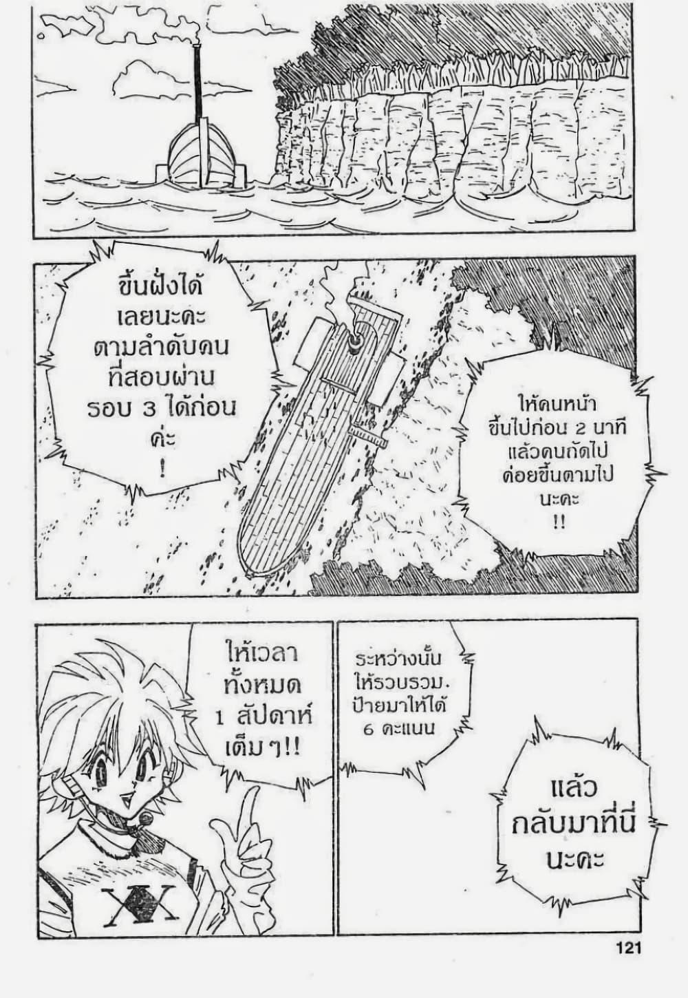 Manga-lc-com อ่านมังงะ อ่านการ์ตูน ออนไลน์ ฟรี Hunter X Hunter ตอนที่ 1 2 3 4 5 6 7 8 9 10 11 12 13 14 ฟรี ไม่มีโฆษณา Manga-lc - อ่าน มังงะ อ่าน การ์ตูน ออนไลน์ อ่านมังงะ ฟรี