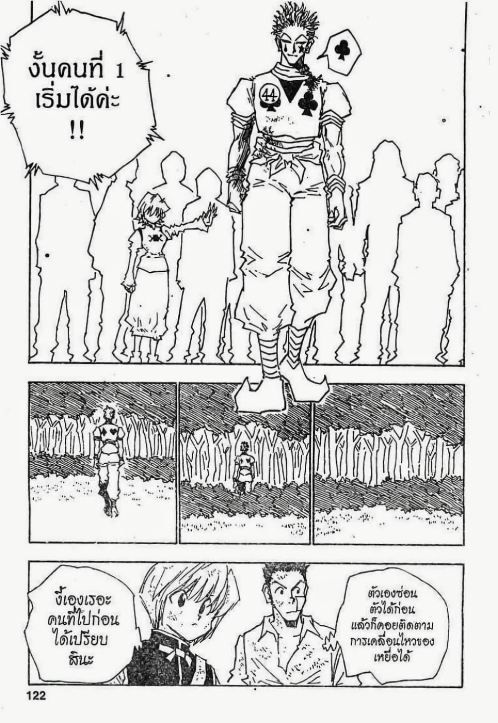 Manga-lc-com อ่านมังงะ อ่านการ์ตูน ออนไลน์ ฟรี Hunter X Hunter ตอนที่ 1 2 3 4 5 6 7 8 9 10 11 12 13 14 ฟรี ไม่มีโฆษณา Manga-lc - อ่าน มังงะ อ่าน การ์ตูน ออนไลน์ อ่านมังงะ ฟรี