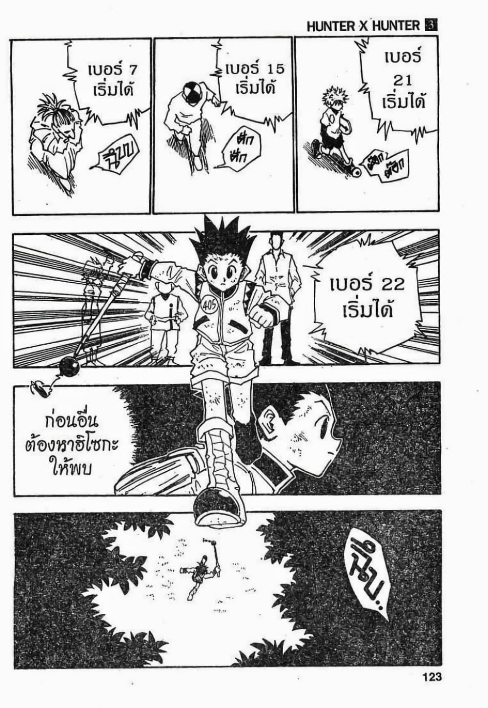 Manga-lc-com อ่านมังงะ อ่านการ์ตูน ออนไลน์ ฟรี Hunter X Hunter ตอนที่ 1 2 3 4 5 6 7 8 9 10 11 12 13 14 ฟรี ไม่มีโฆษณา Manga-lc - อ่าน มังงะ อ่าน การ์ตูน ออนไลน์ อ่านมังงะ ฟรี